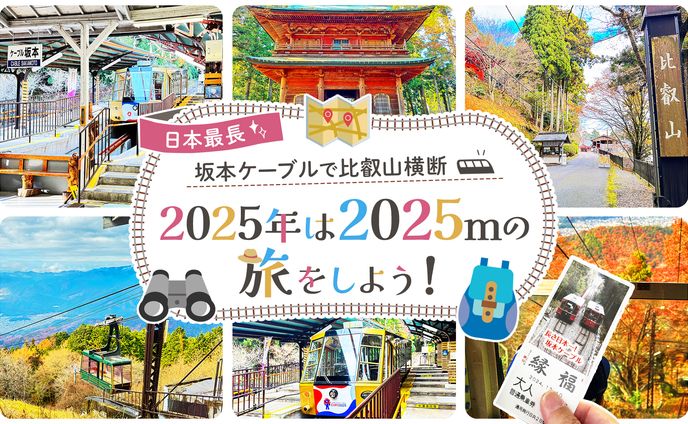 バナー：株式会社しがトコ様