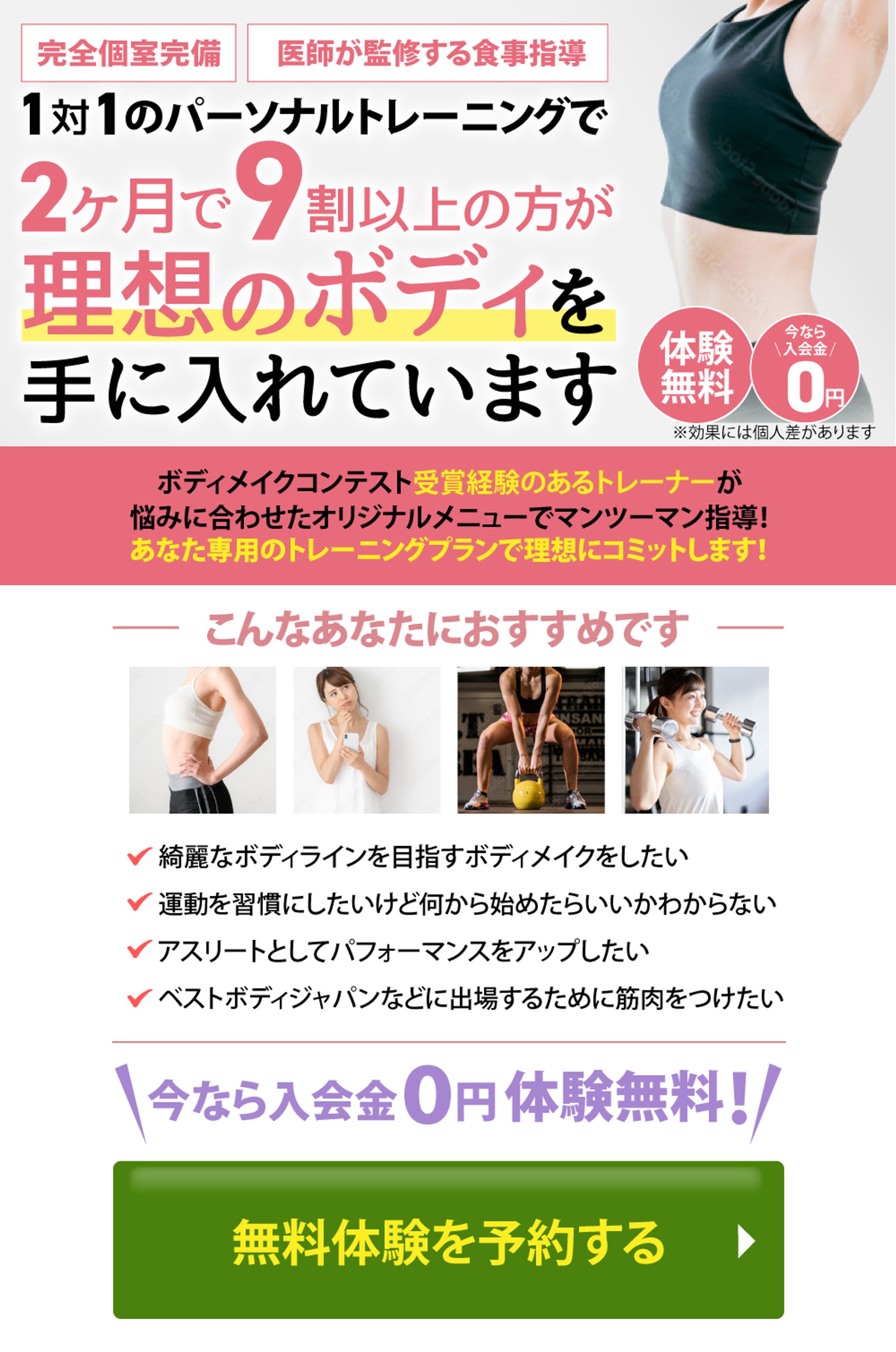 パーソナルジムpc版1210morita-1