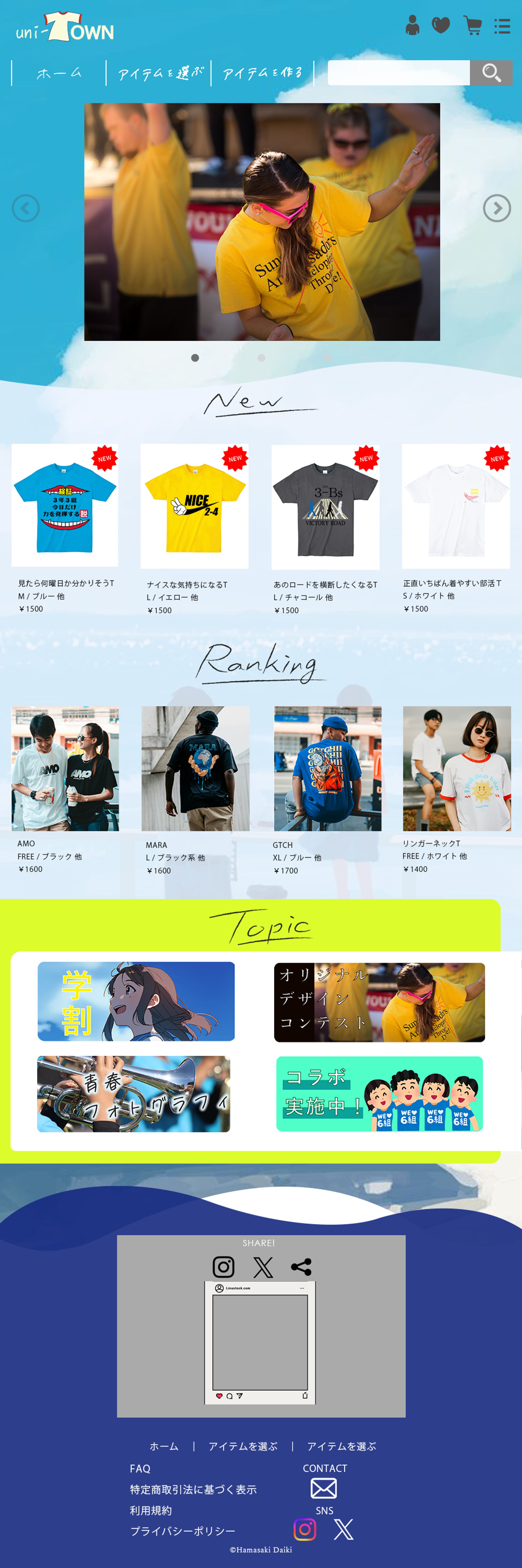 ECサイトカンプ-1