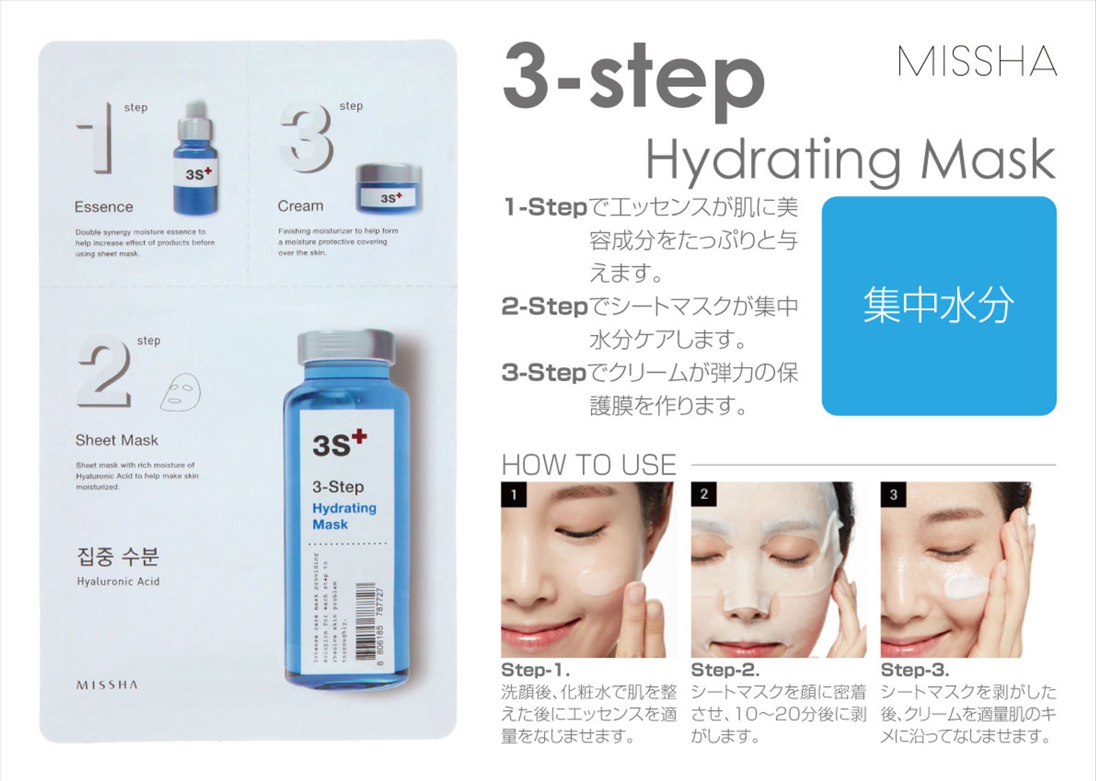 3 step Whitening POP-1