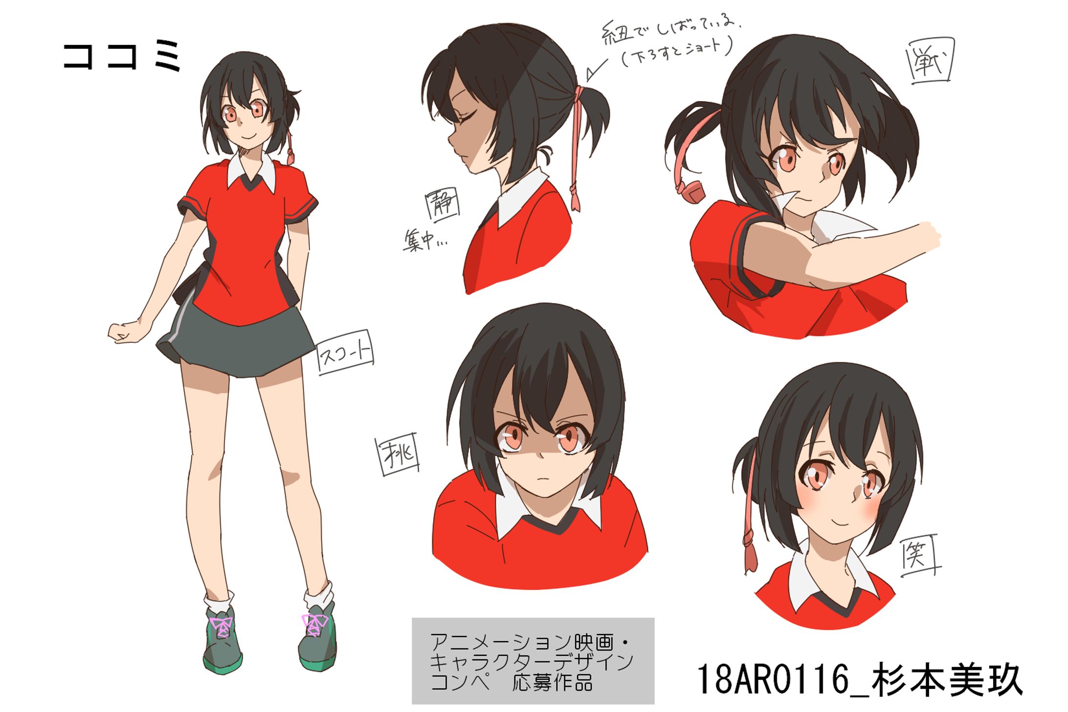 アニメーション映画キャラクターデザイン案_02-1