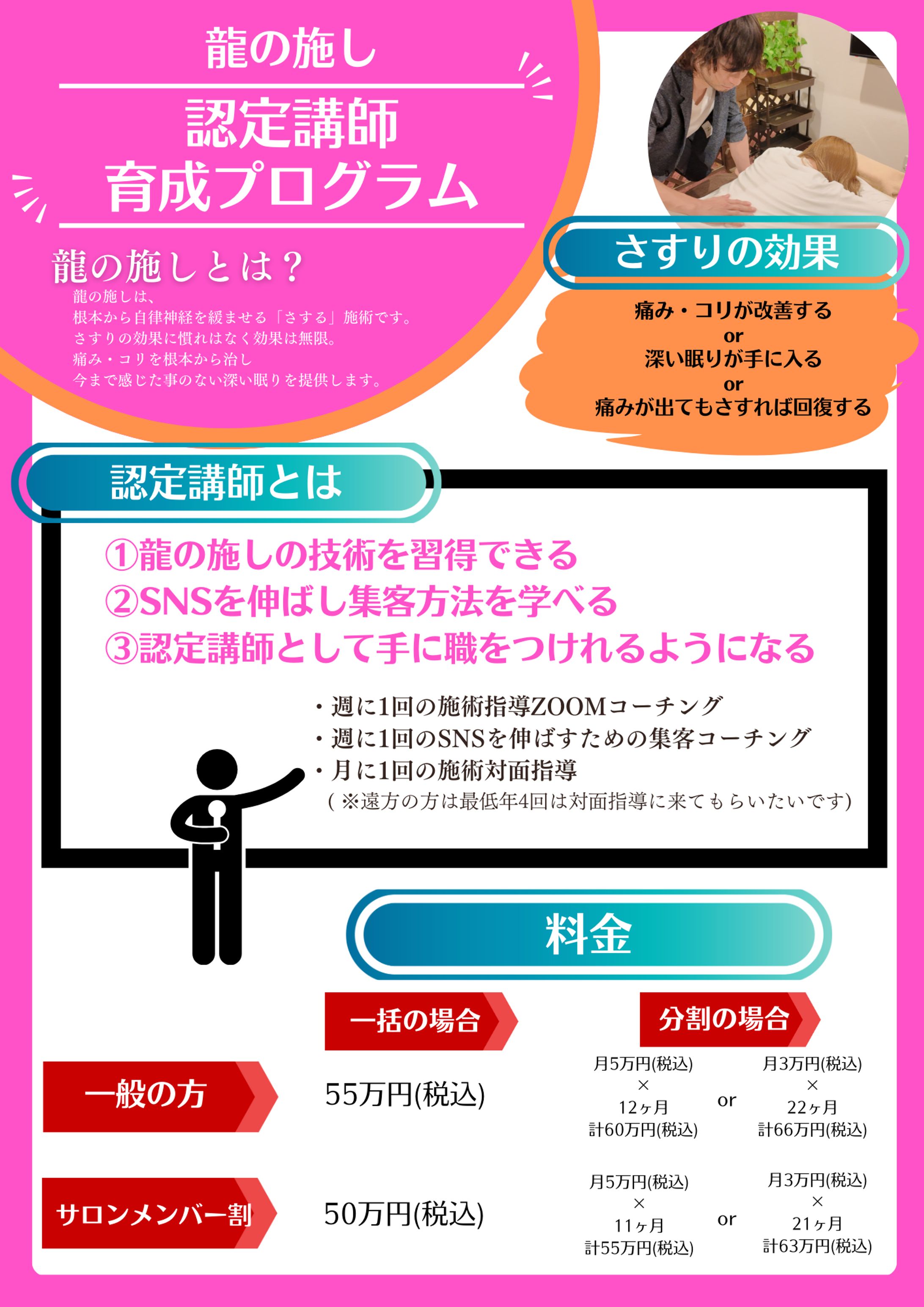 【チラシ】認定講師-1