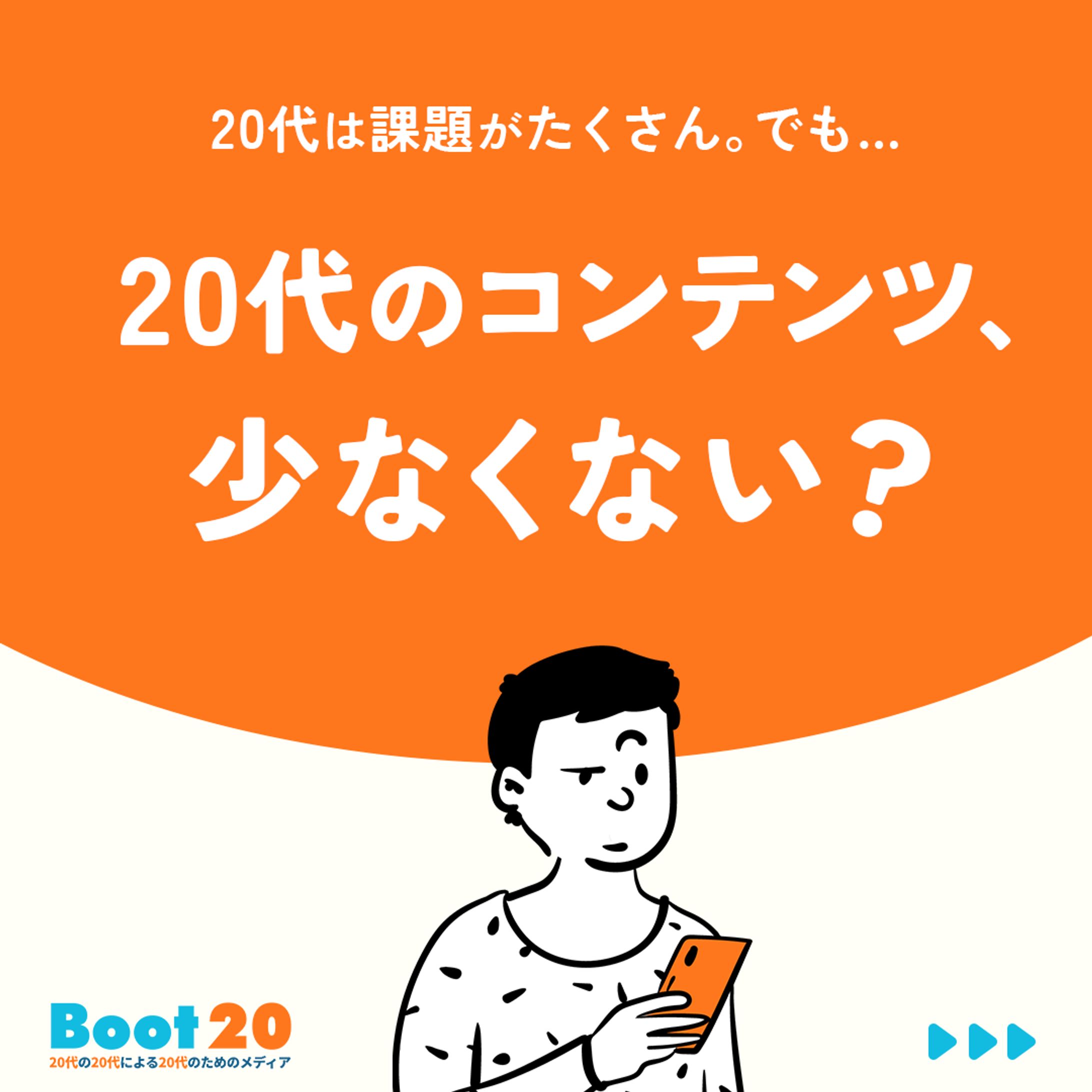 【Instagram広告】20代向けメディアサイト-1