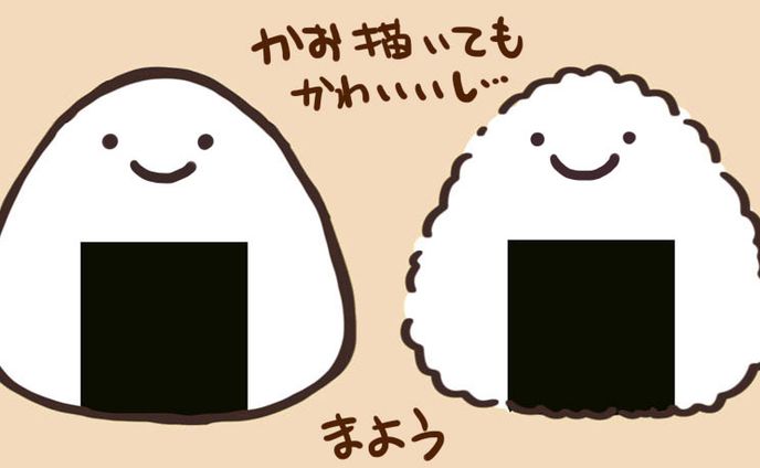 おにぎり