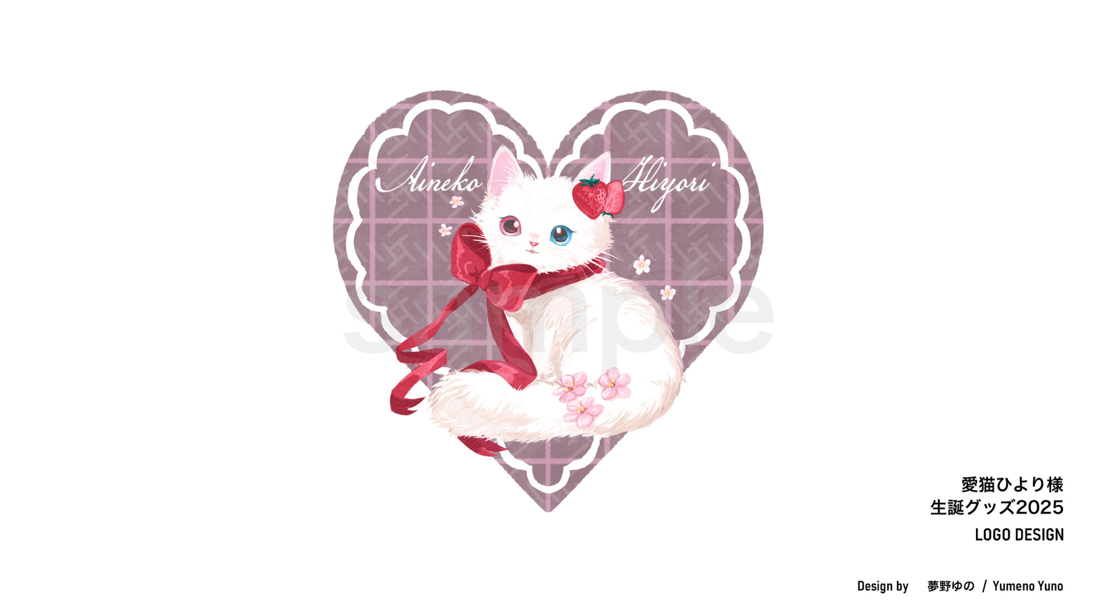 愛猫ひより様 生誕グッズモチーフイラスト-1