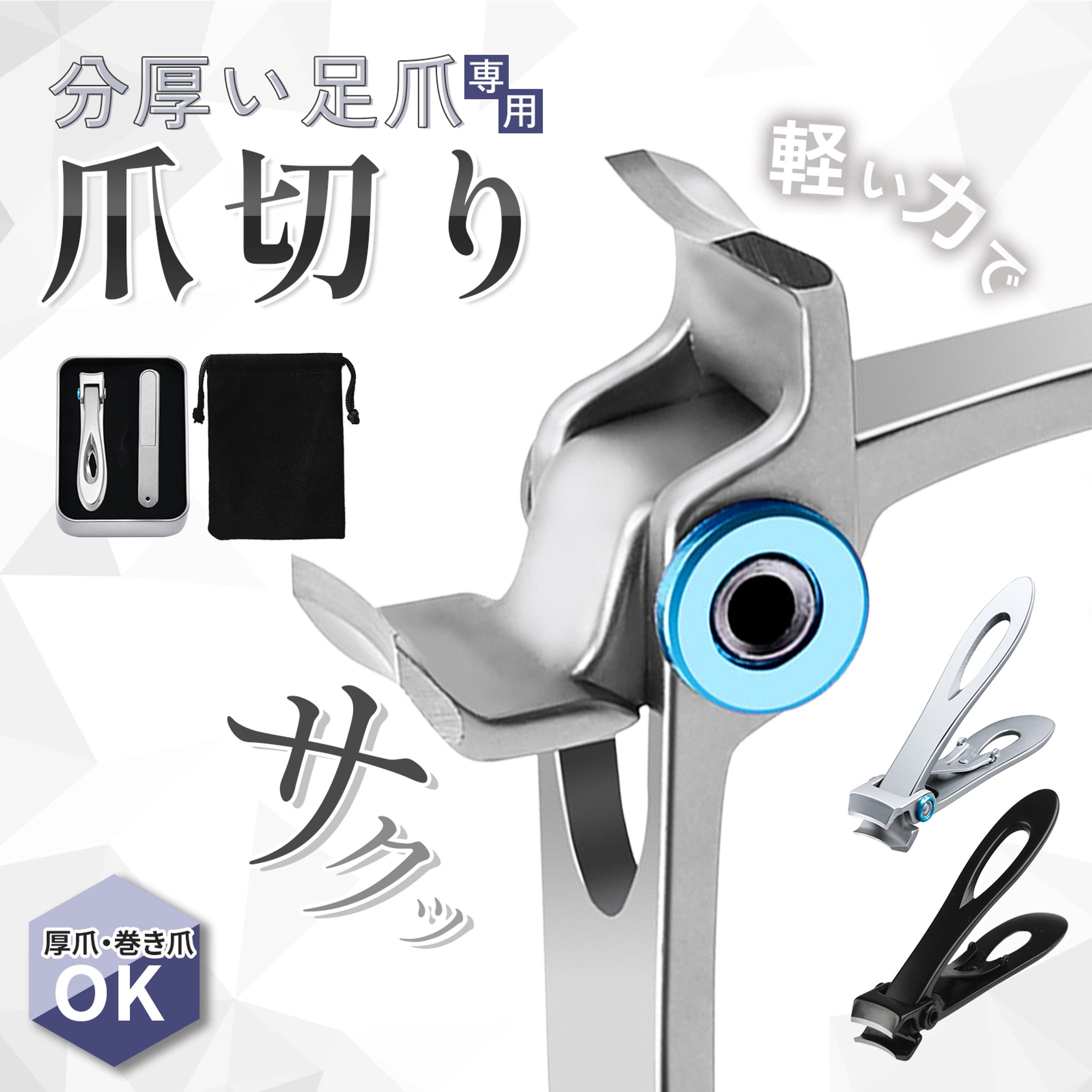 爪切りの商品画像-1