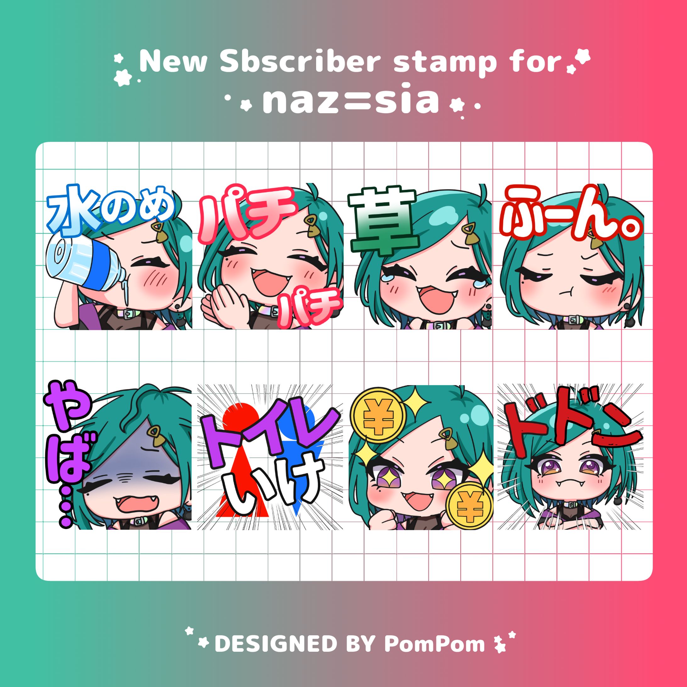 サブスクライバースタンプ-1