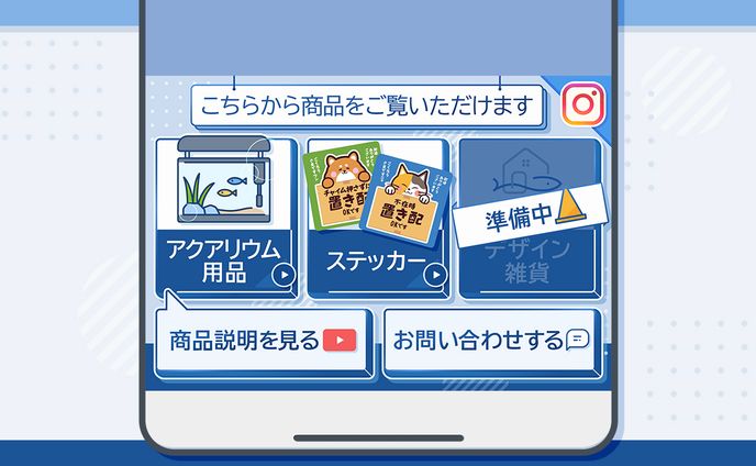 LINEリッチメニュー