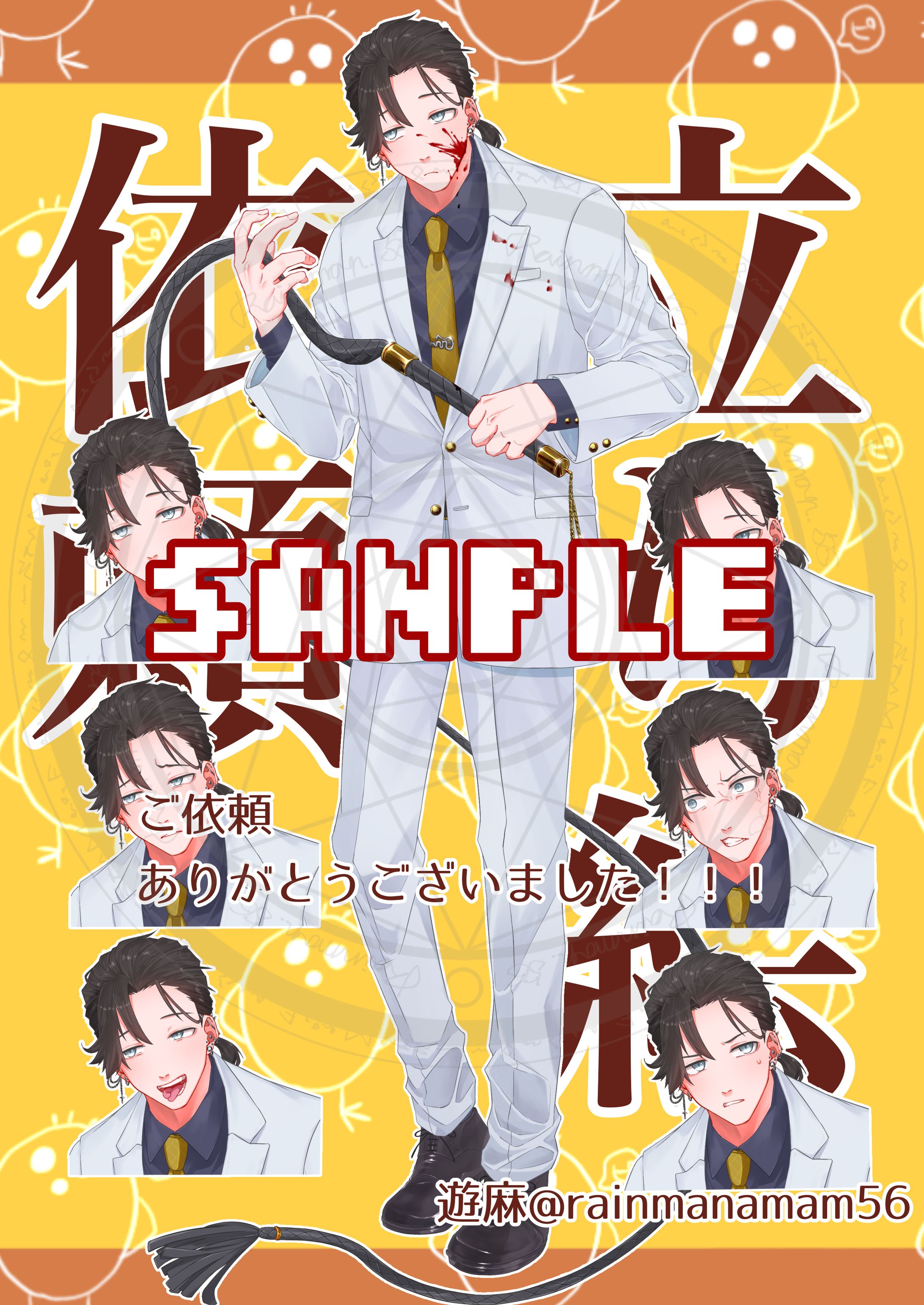 ご依頼品※透かし入り-1