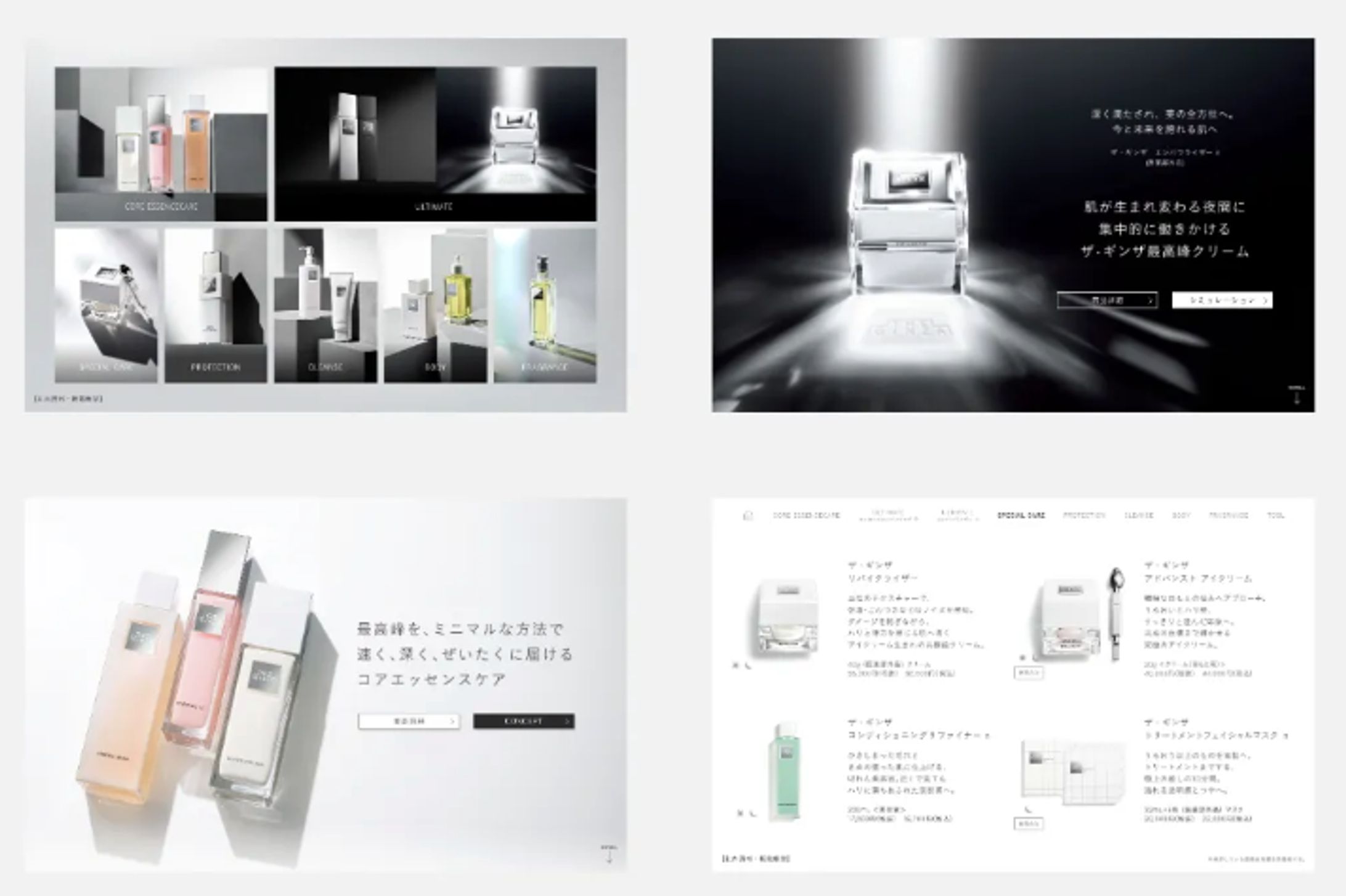 The Ginza 店頭用コンテンツ-1