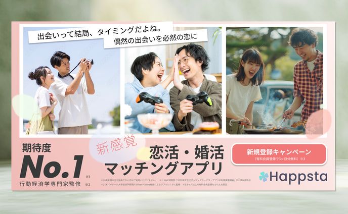 Happsta様【バナー】