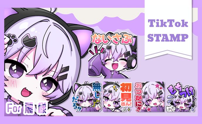 配信スタンプ 麗様