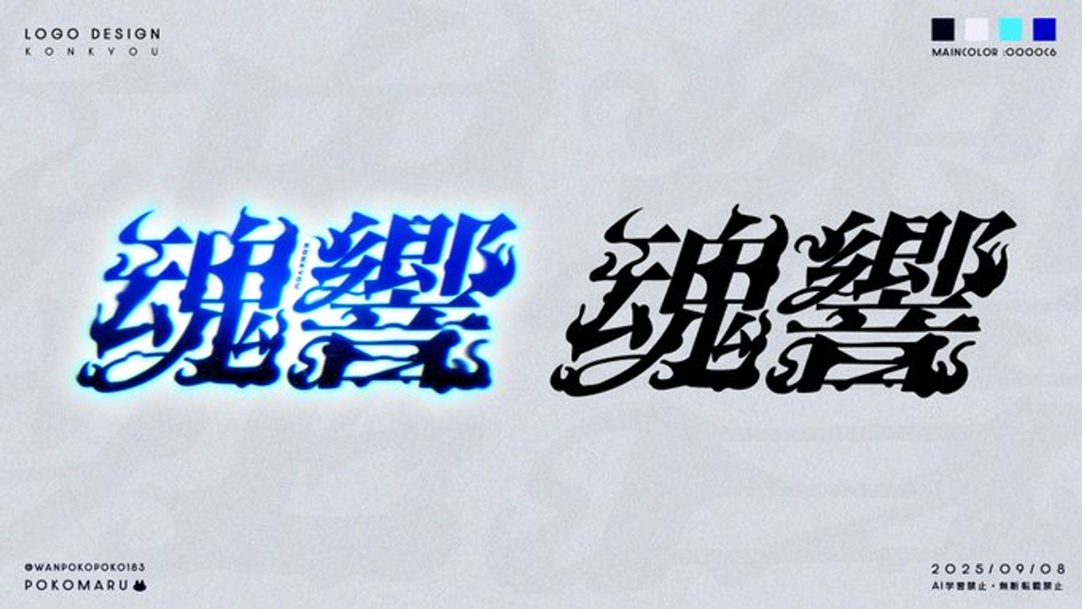 inkStudio-V所属天使セウ様_歌枠リレー 魂響ロゴ -1