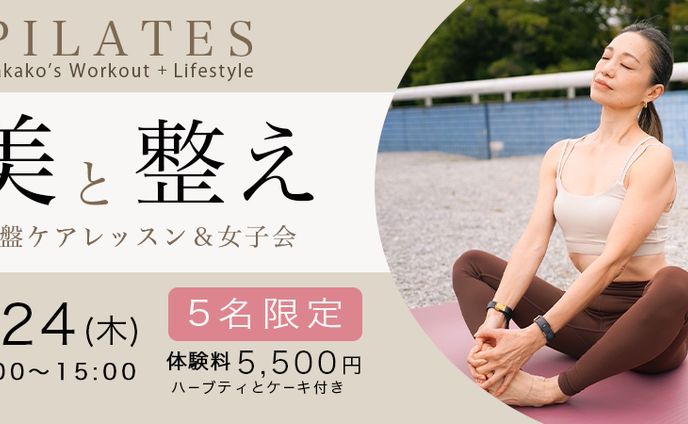 ピラティスイベントバナー
