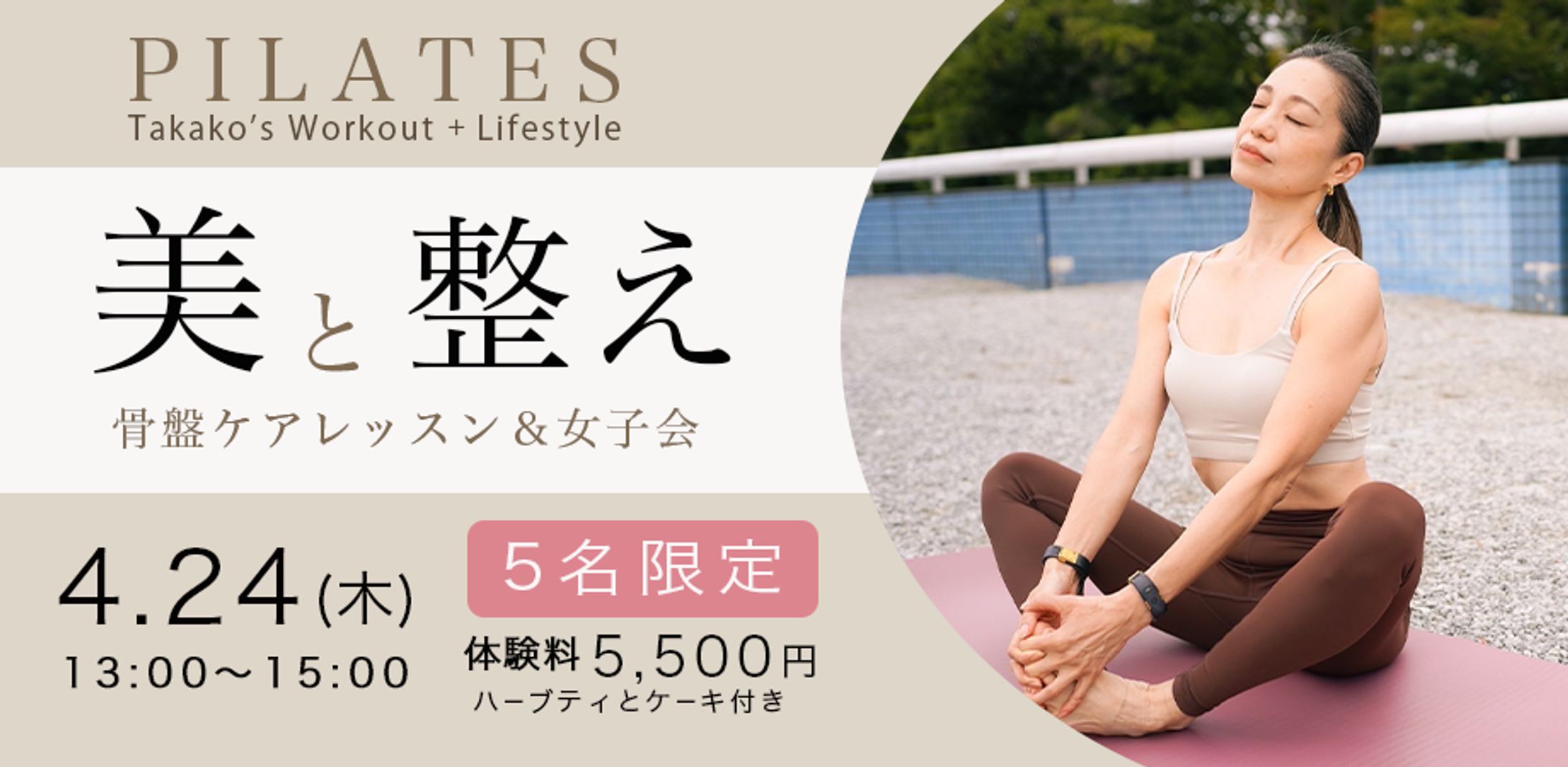 ピラティスイベントバナー-1