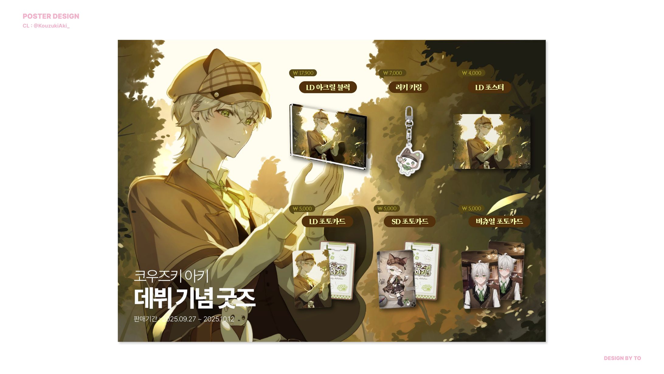 Kouzuki Aki - Debut Goods Poster-1