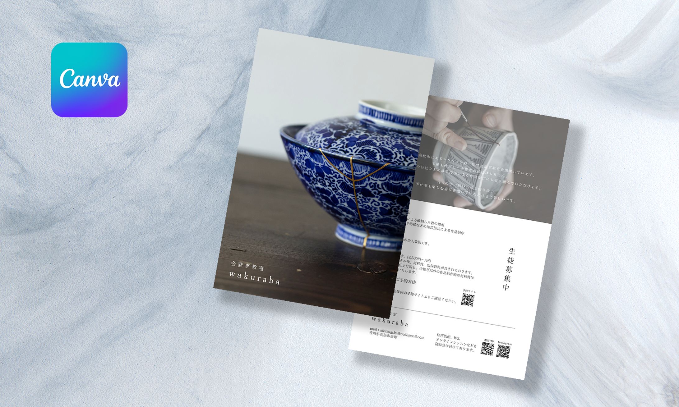 【実案件】金継ぎ　生徒募集ハガキ-1