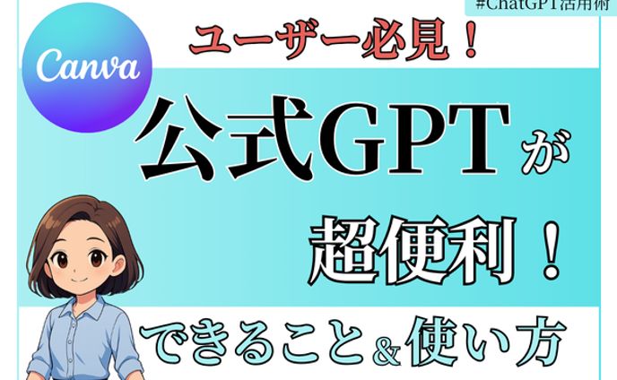 【ノウハウ図書館】サムネイル