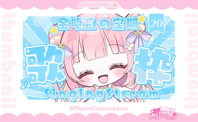 【通常配信】サムネイル