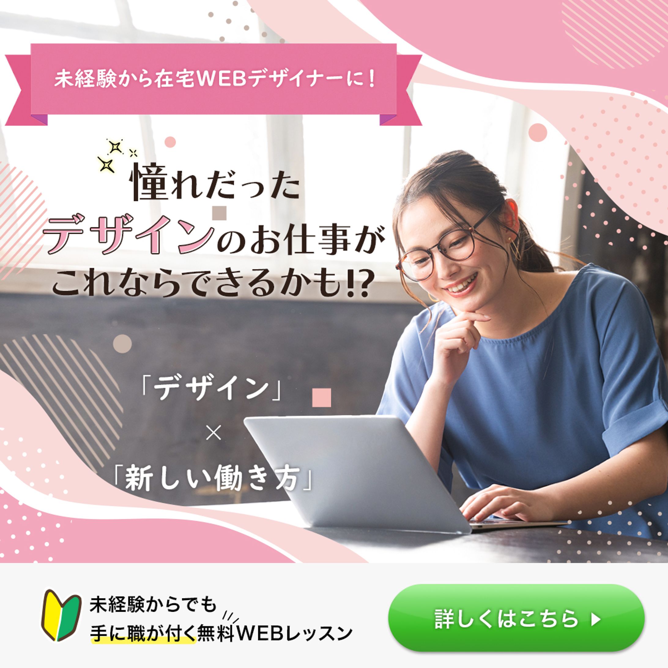スクール課題バナー3-1
