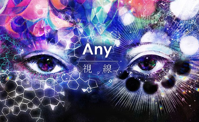 Any Album 「視線」　Artwork
