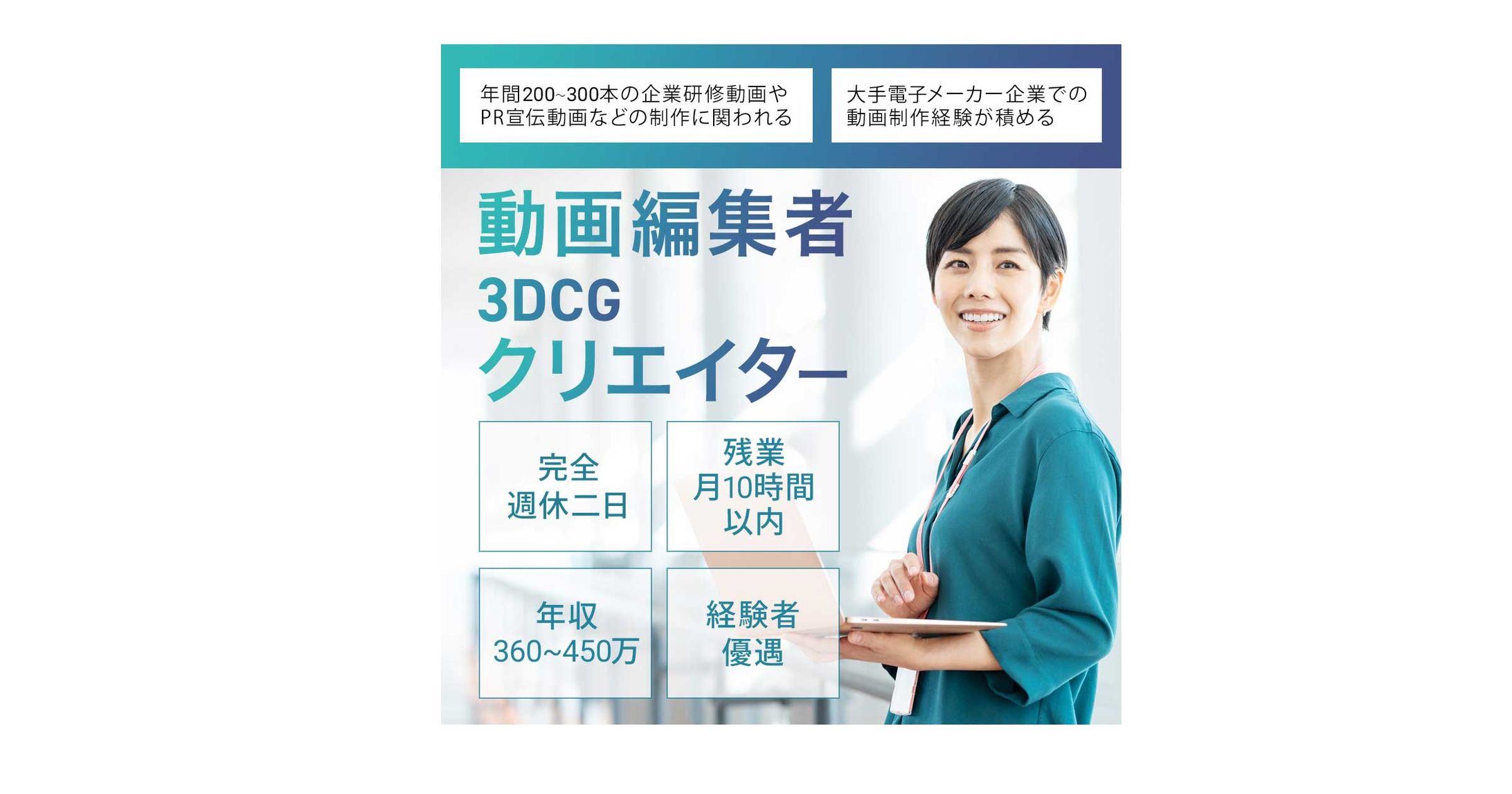 動画編集者募集-1