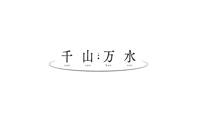 shop、編曲