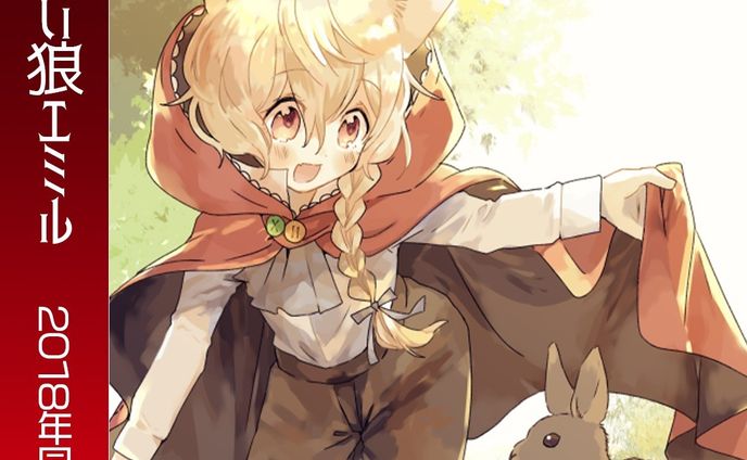 「ケモ耳ショタとおじさん」

2018年に描いた同人誌です。電子販売中なので途中までアップロードしていきます！

#Web漫画　#創作漫画 　#ファンタジー #manga　 #漫画　#漫画が読めるハッシュタグ　#ケモミミ男子 #赤ずきん

各電子書店さんでも販売していただいています！
（↓こちらは私のBOOTHのページです）https://mutsuya48.booth.pm/items/1155558