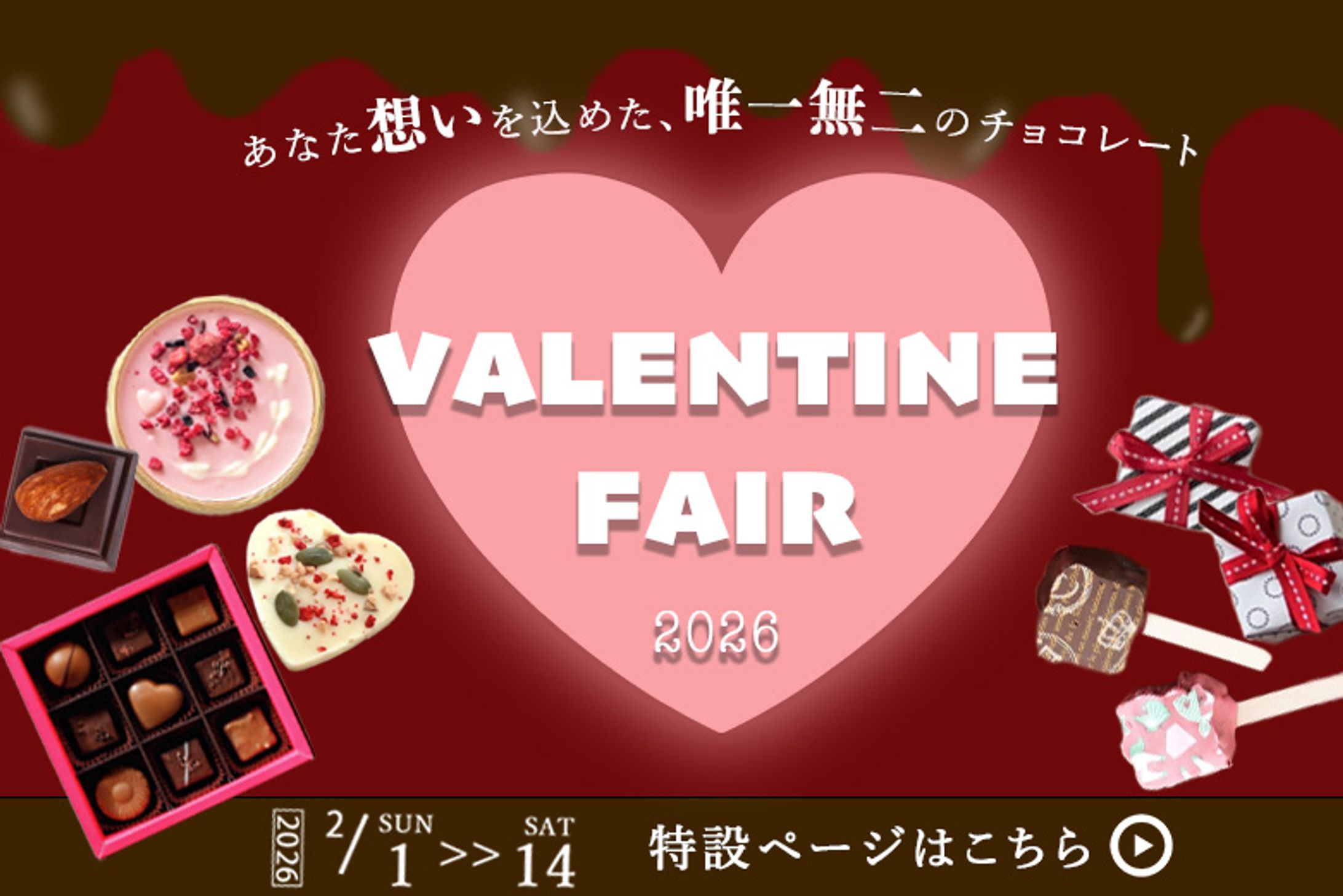 バレンタイン-1