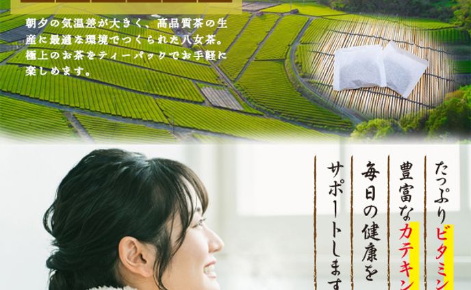 ECサイト用画像