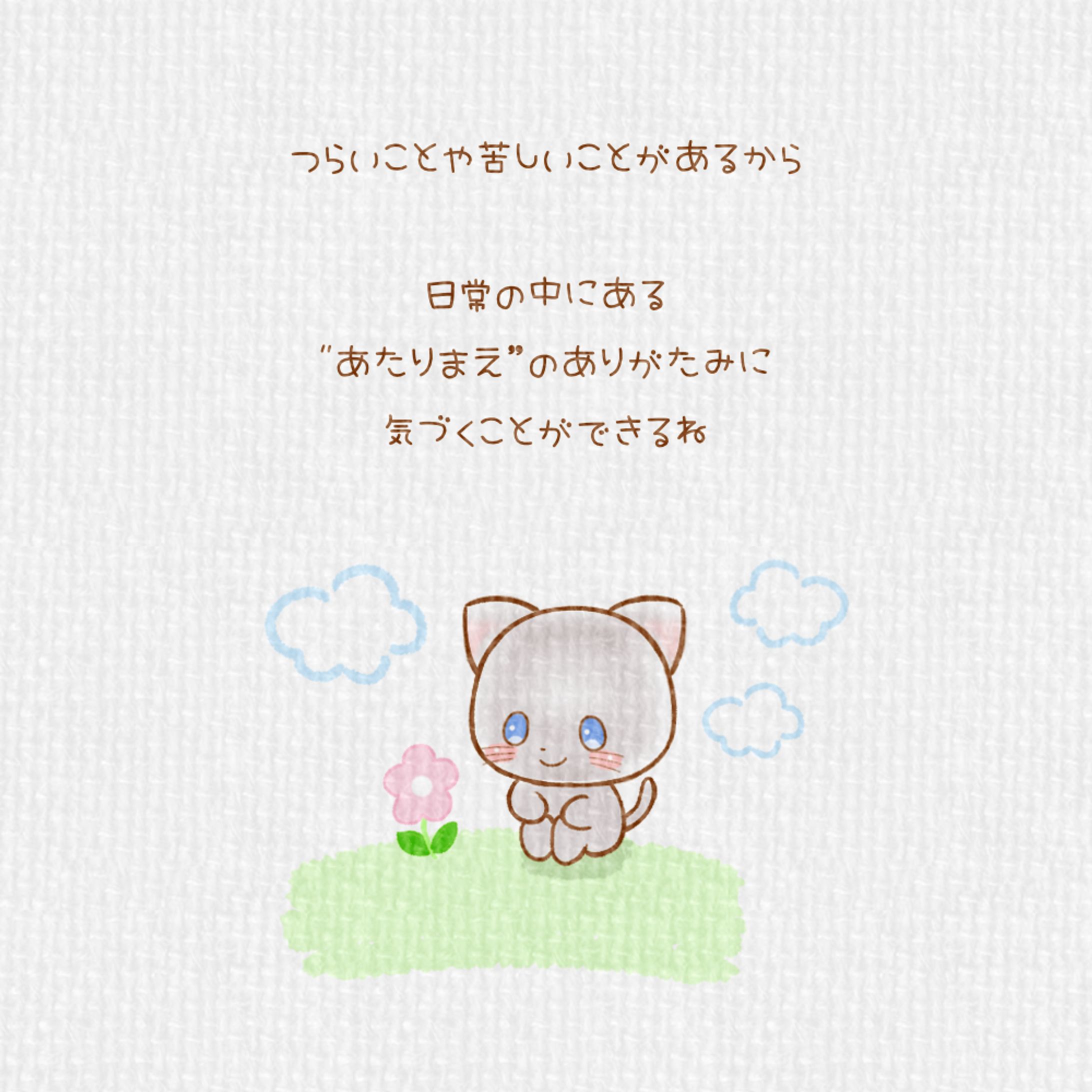 今、つらさや苦しさを感じているあなたへ。-1