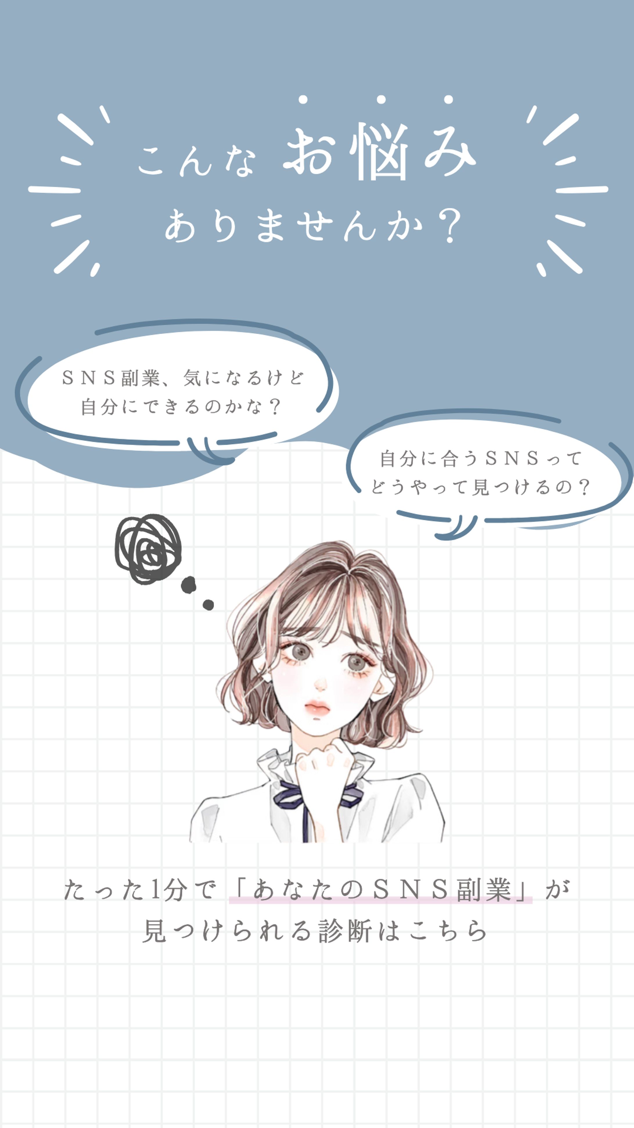 SNSスクール系ストーリー-1