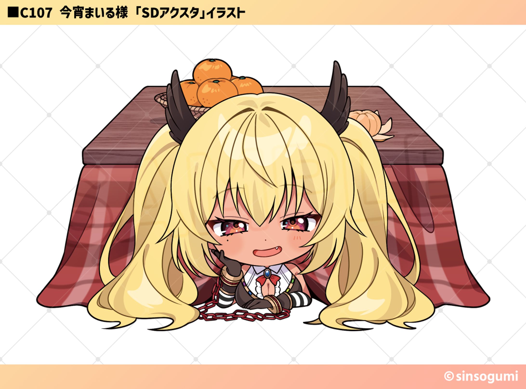 深層組 今宵まいる様 C107グッズ用イラスト-1