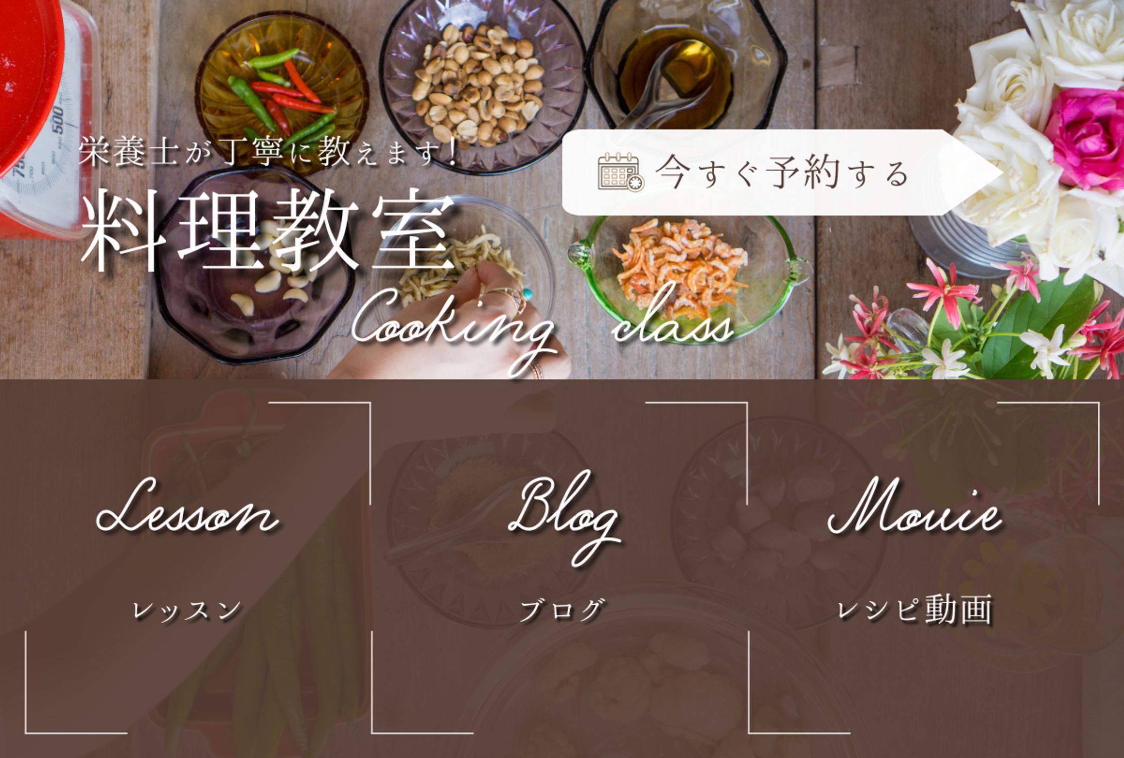 LINEリッチメニュー料理教室-1