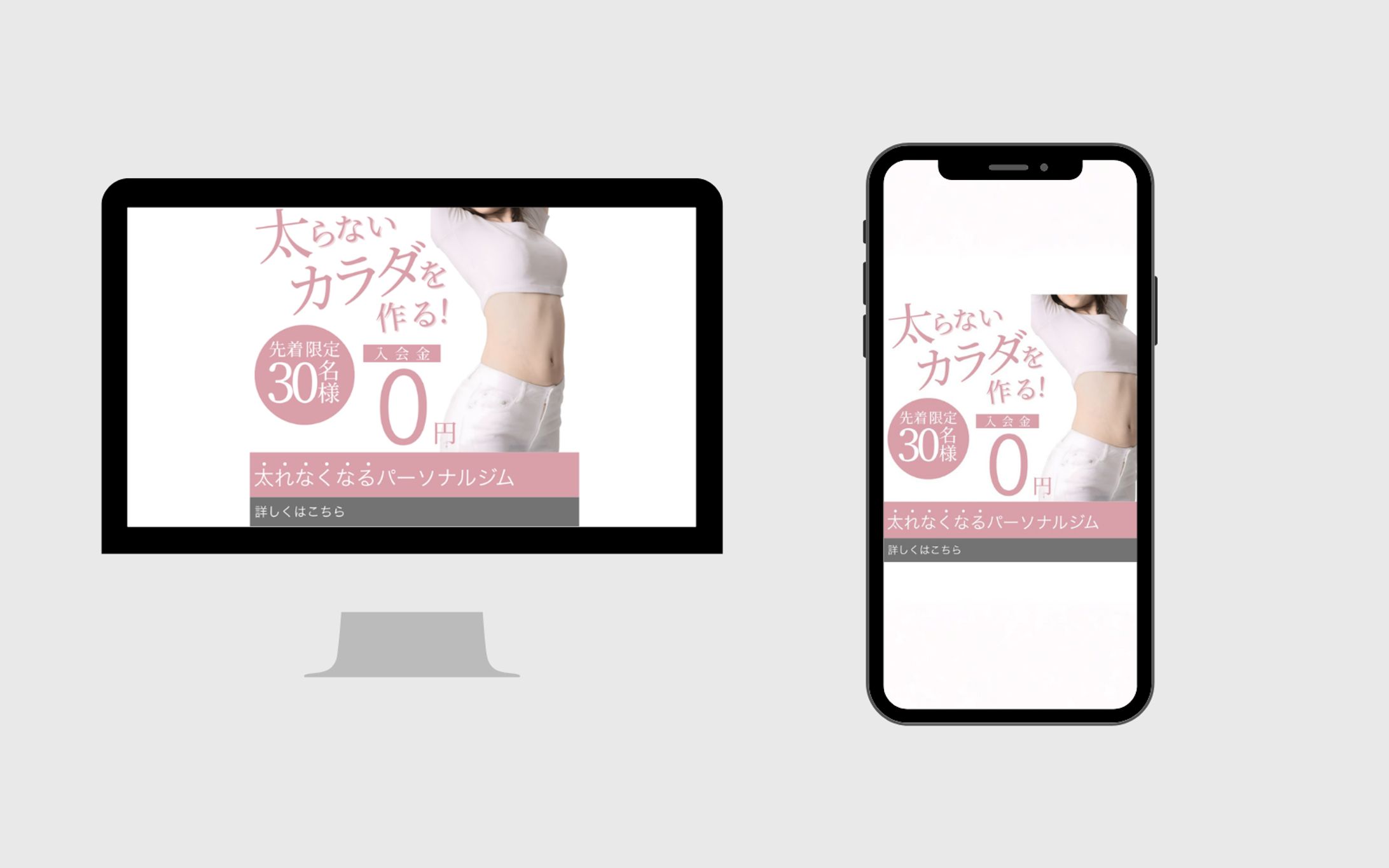 スクール卒業制作 ジムバナーデザイン-1