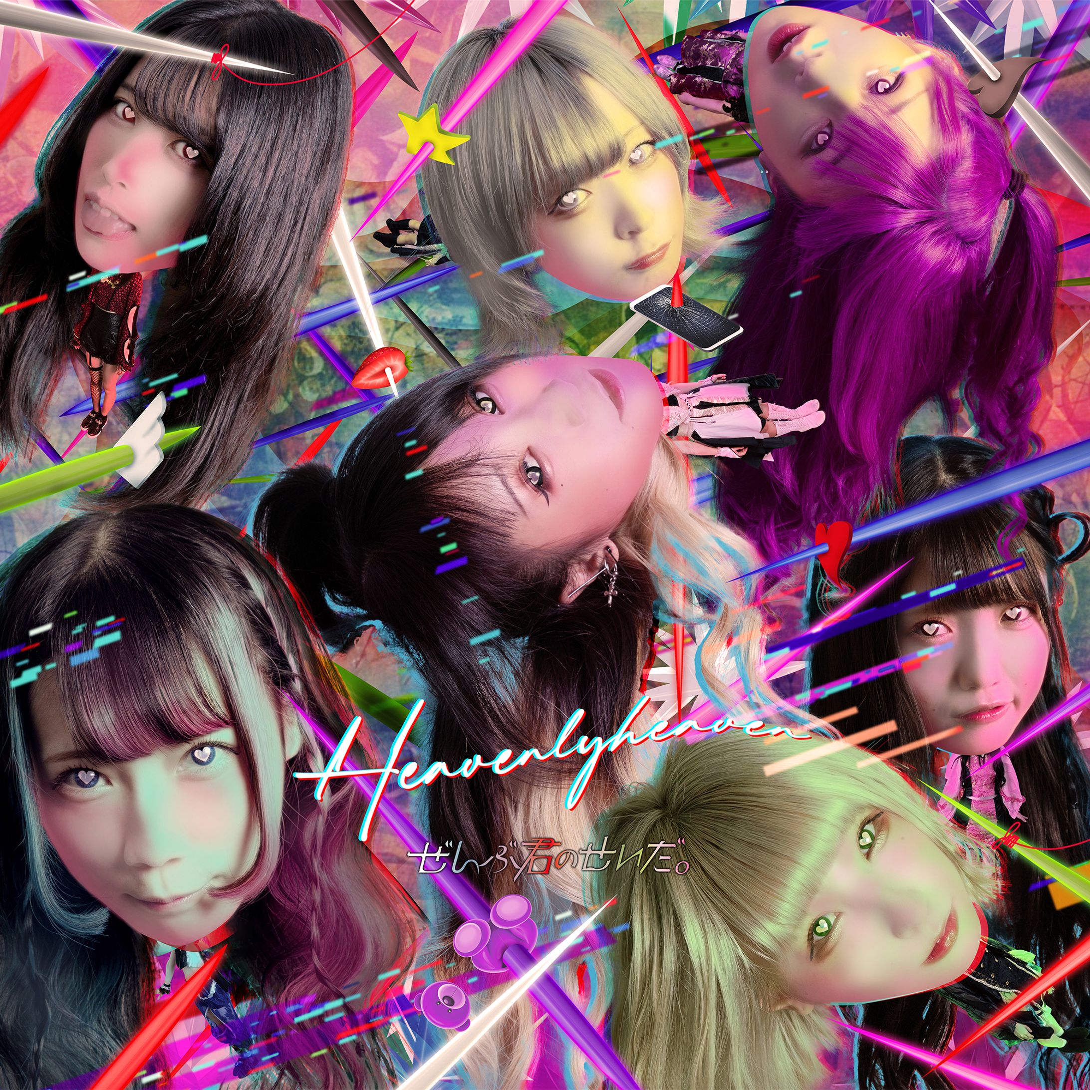 Heavenlyheaven-1