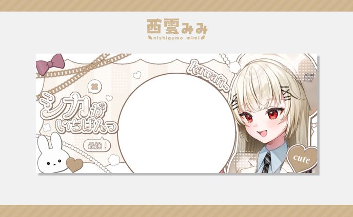 汐苑シカ様｜@cica_dear
