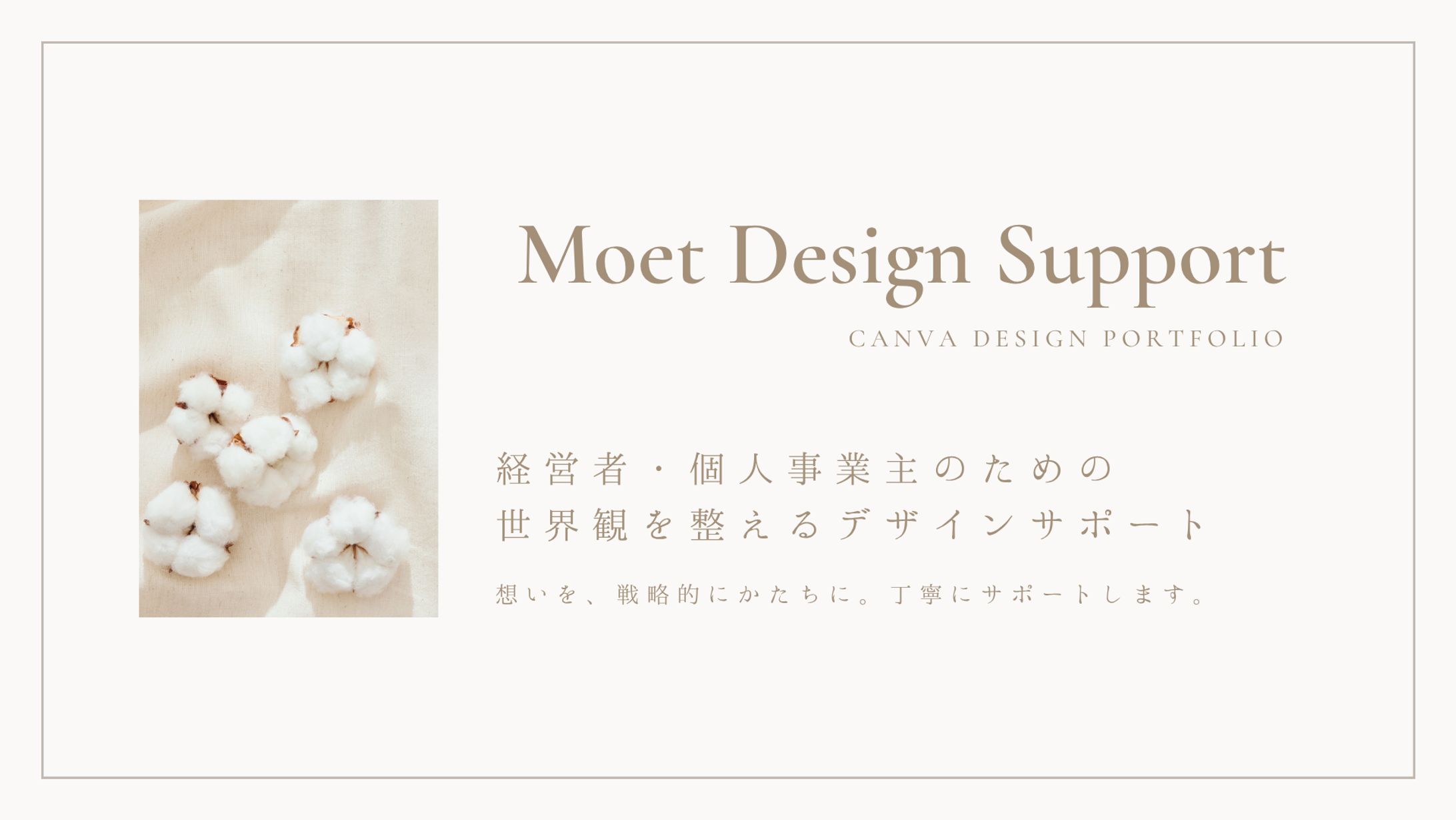 サービス紹介資料制作-1