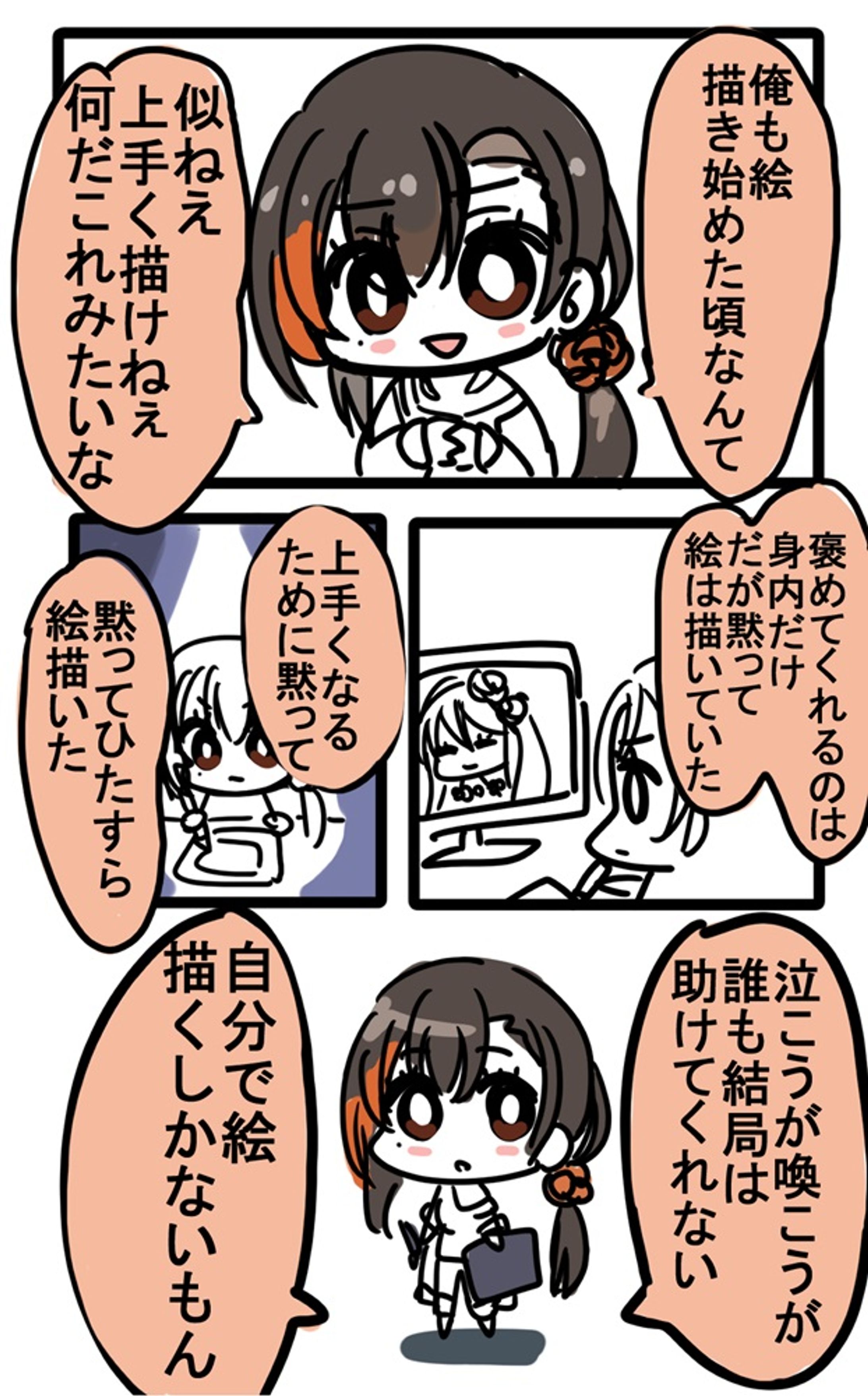 らくがき漫画（Fan Art・内輪ネタ）-1