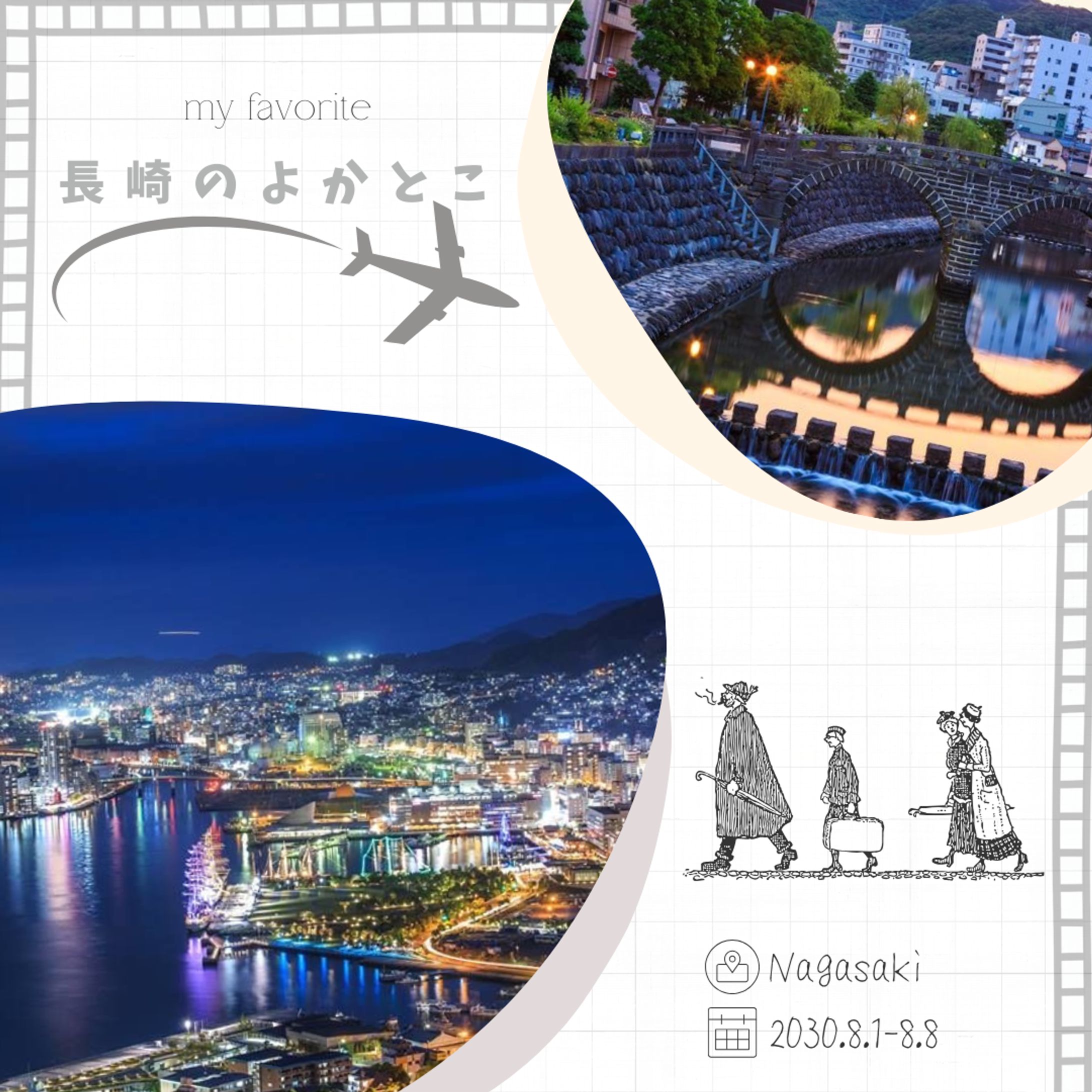 旅行用バナー-1