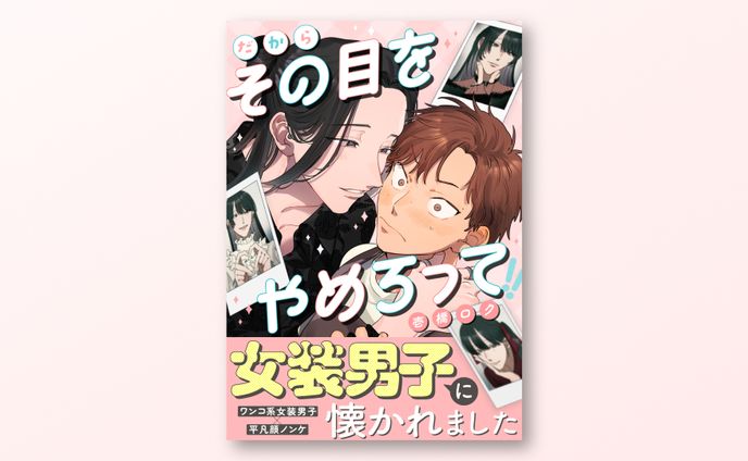 イラスト　マンガ、洋画