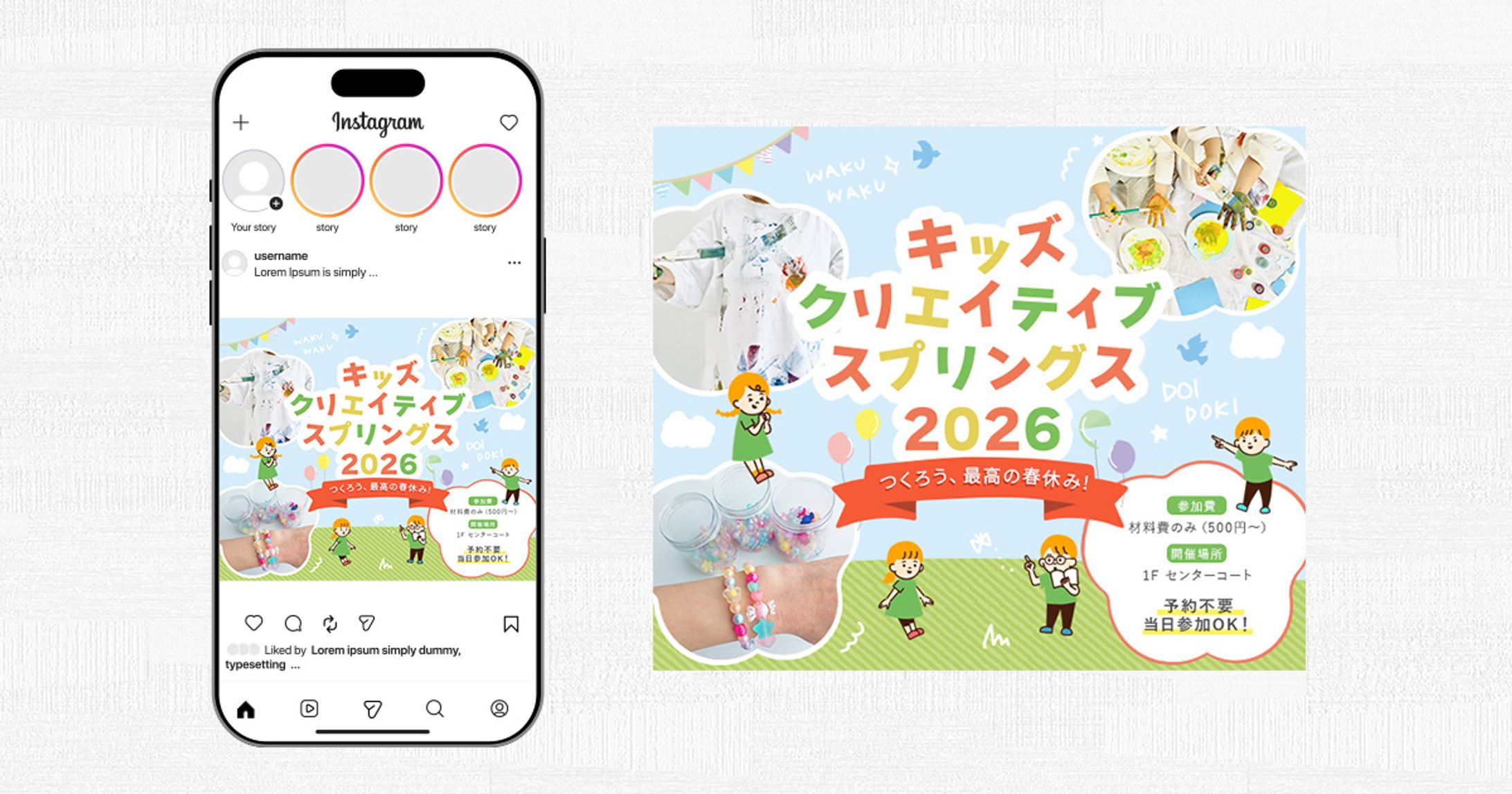 キッズクリエイティブ広告バナー-1