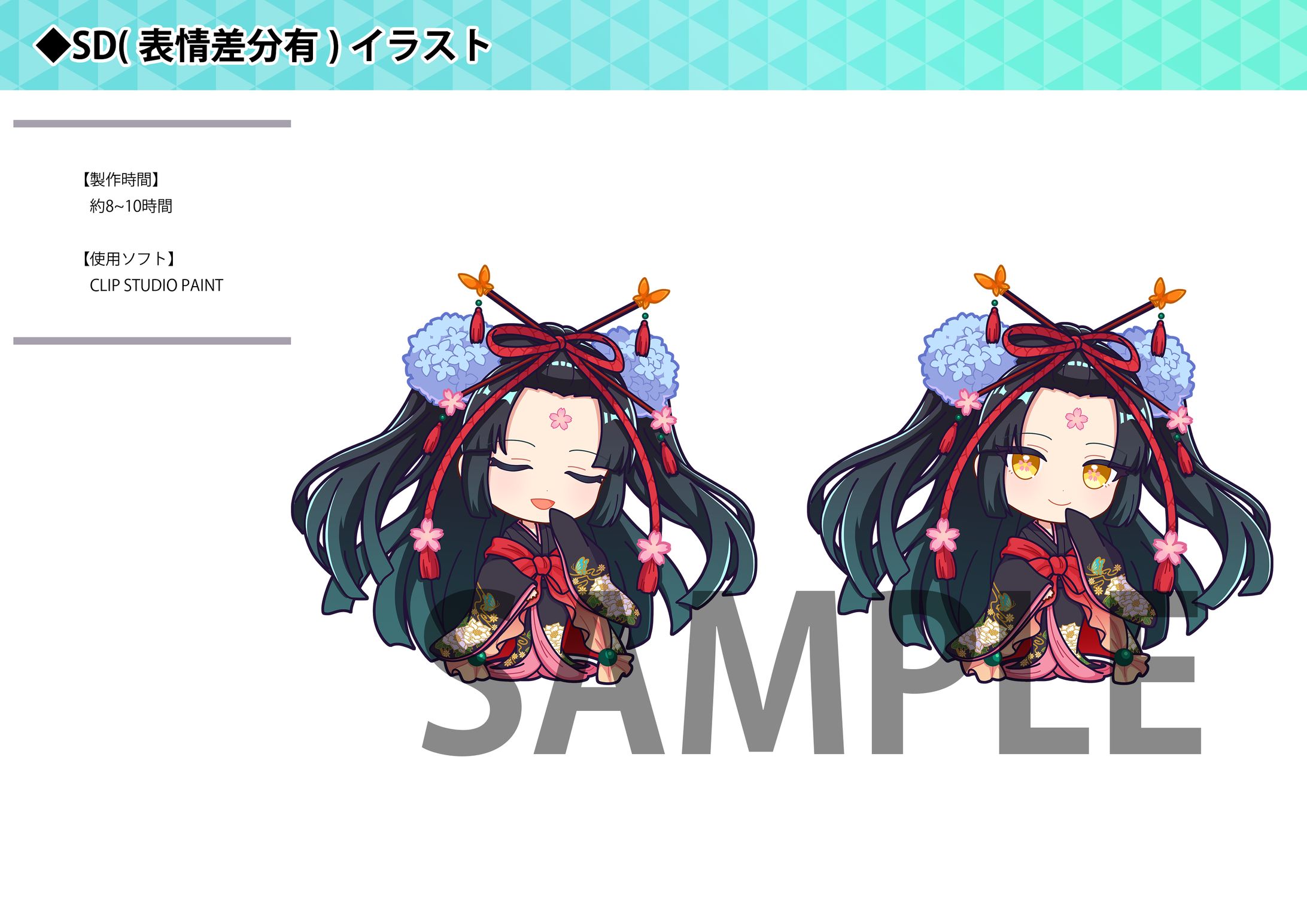 SD（表情差分あり）個人依頼イラスト-1