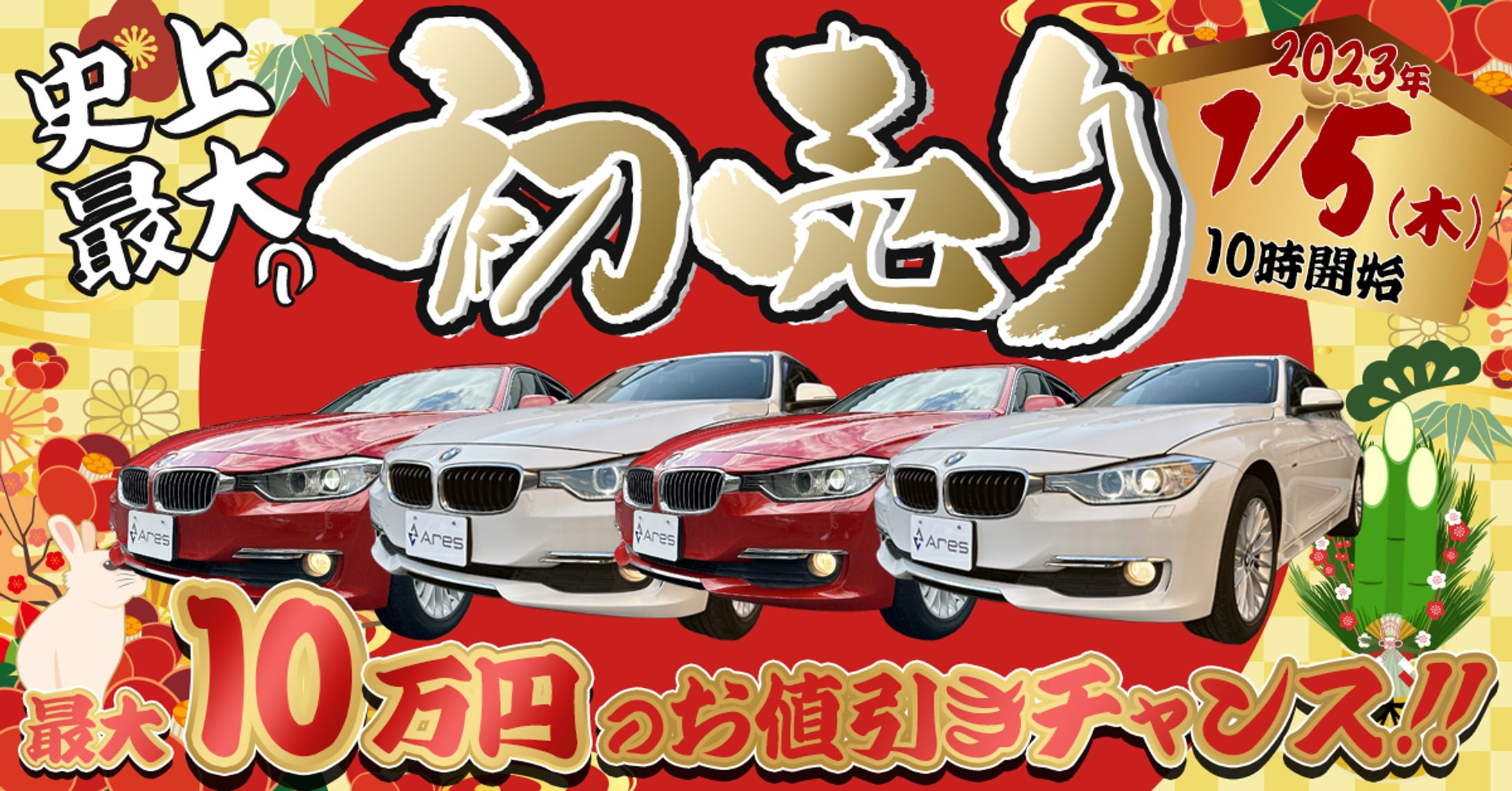 BMW初売りwebバナー-1