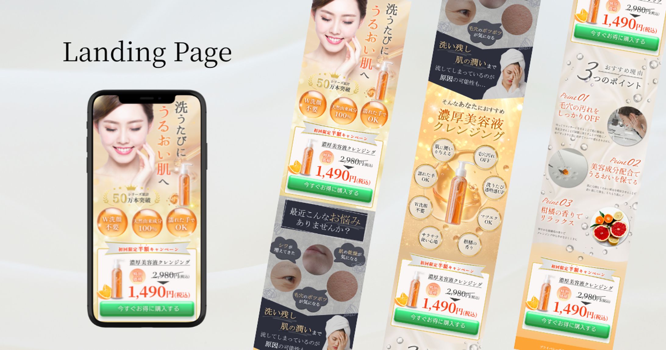 《自主制作》濃厚美容液クレンジング LP-1