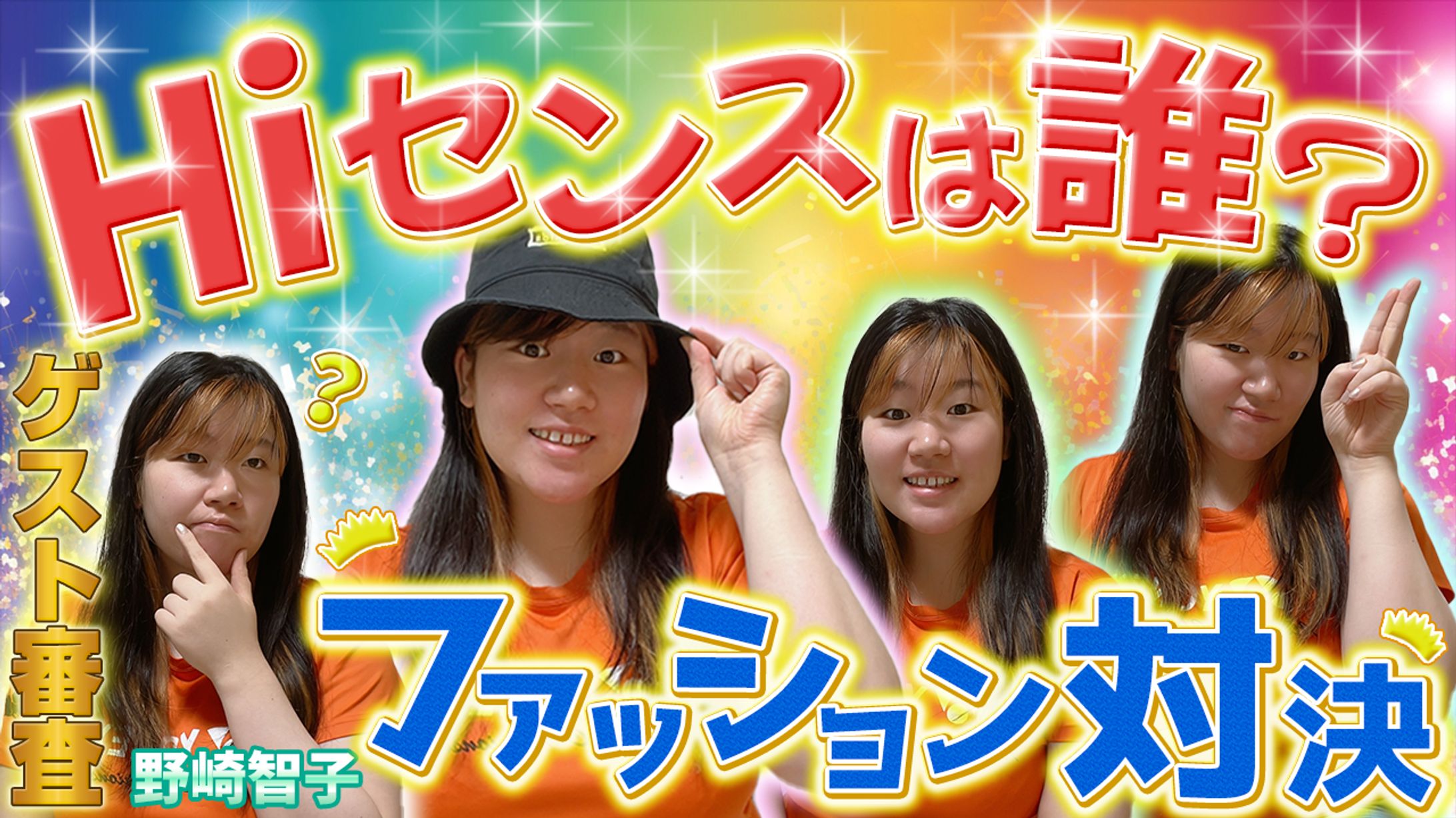 Youtubeサムネ　バラエティ-1