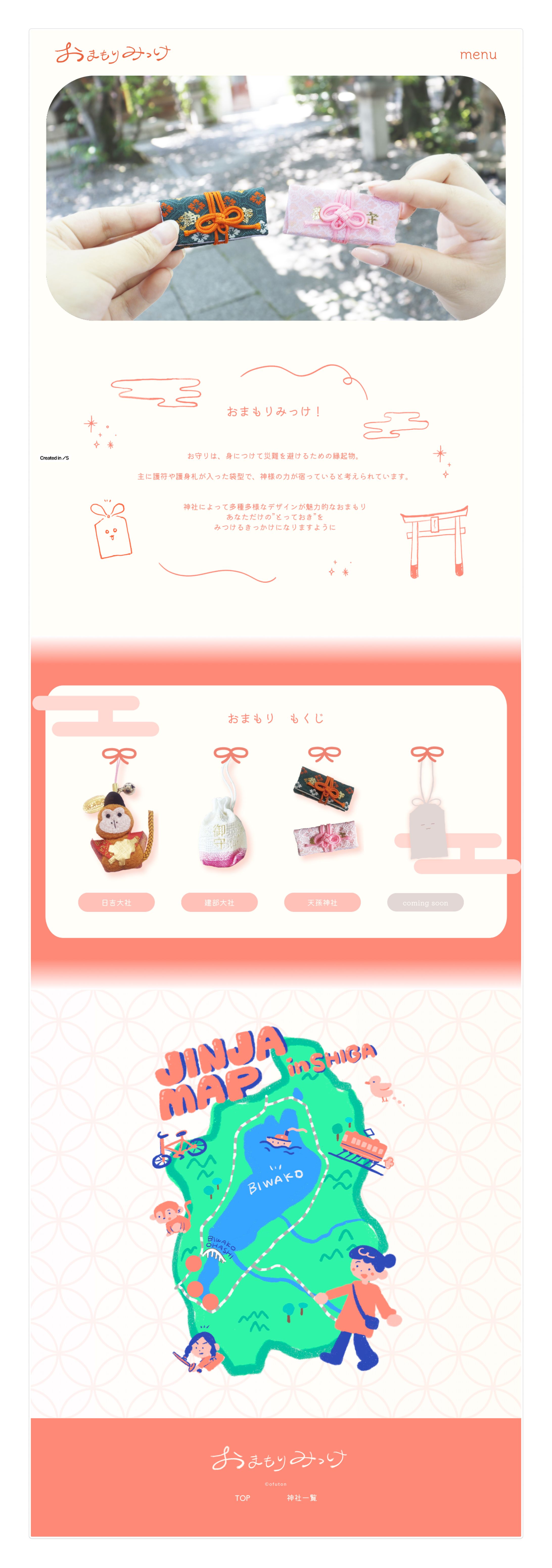 webサイト-1
