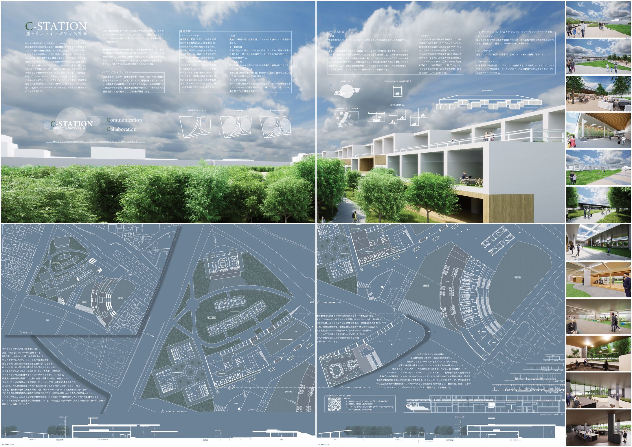 【卒業制作】建築デザイン-1