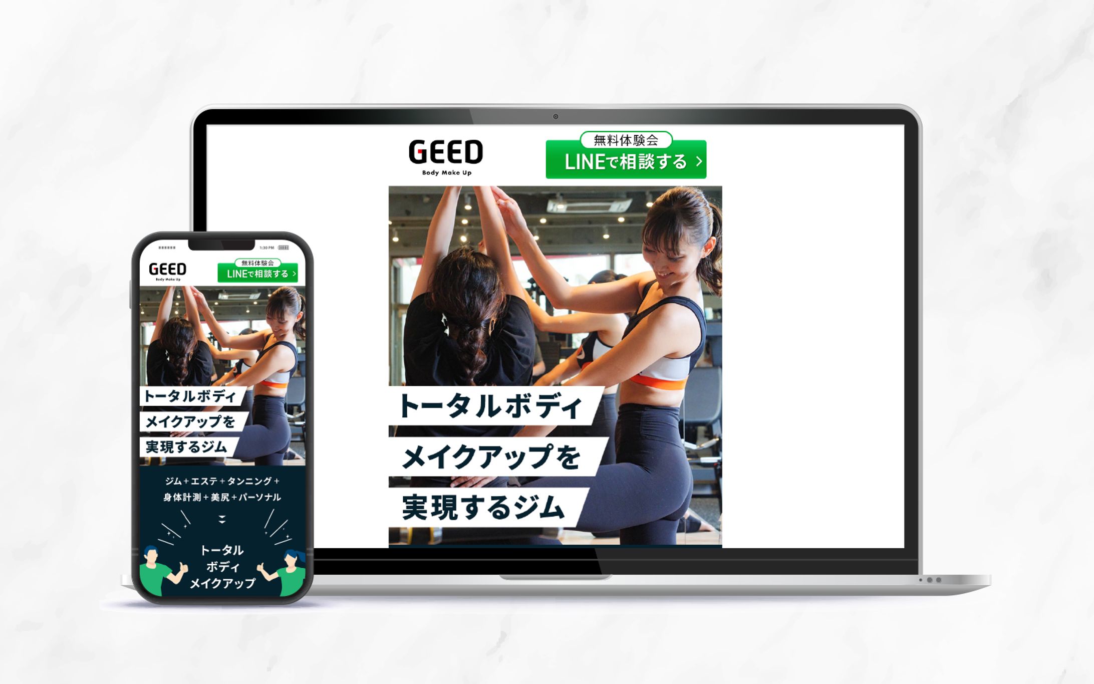 スポーツジムのLP-1