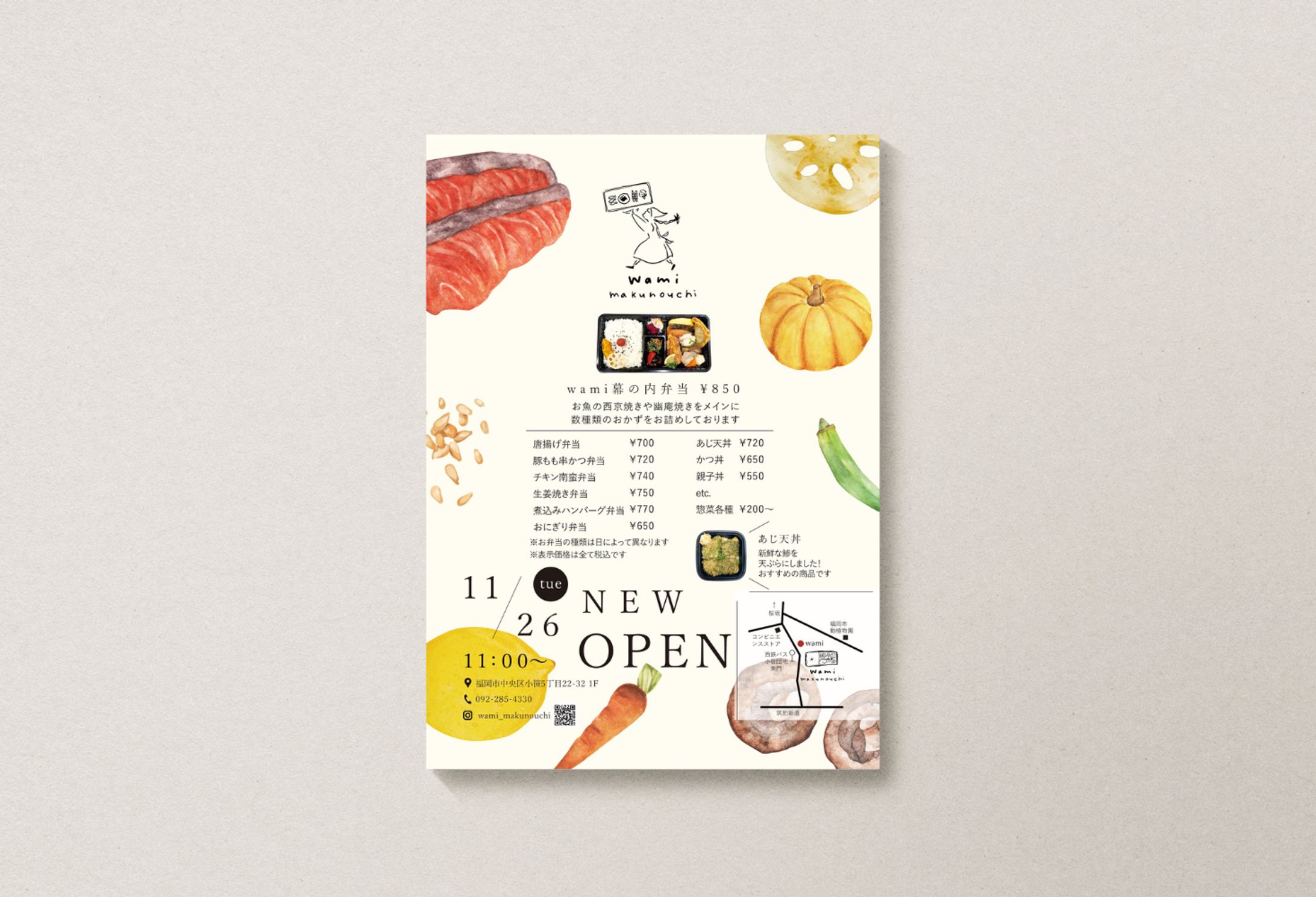 【チラシデザイン】 福岡県福岡市　wami makunouchi様-1